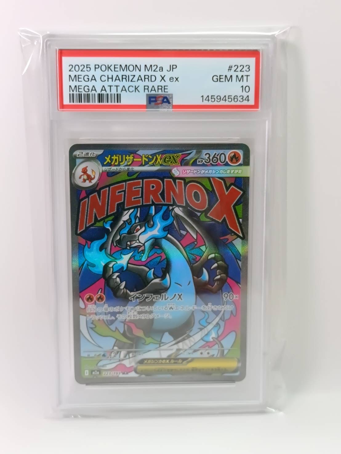 PSA10】メガリザードンXex MA [M2a 223/193](ハイクラスパック「MEGA