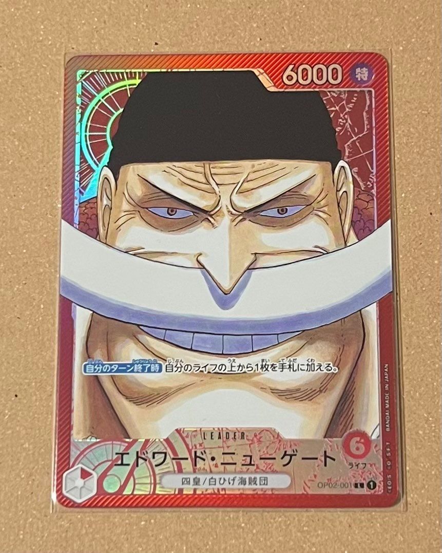 エドワード・ニューゲート L-P [OP02-001] (ブースターパック頂上決戦)