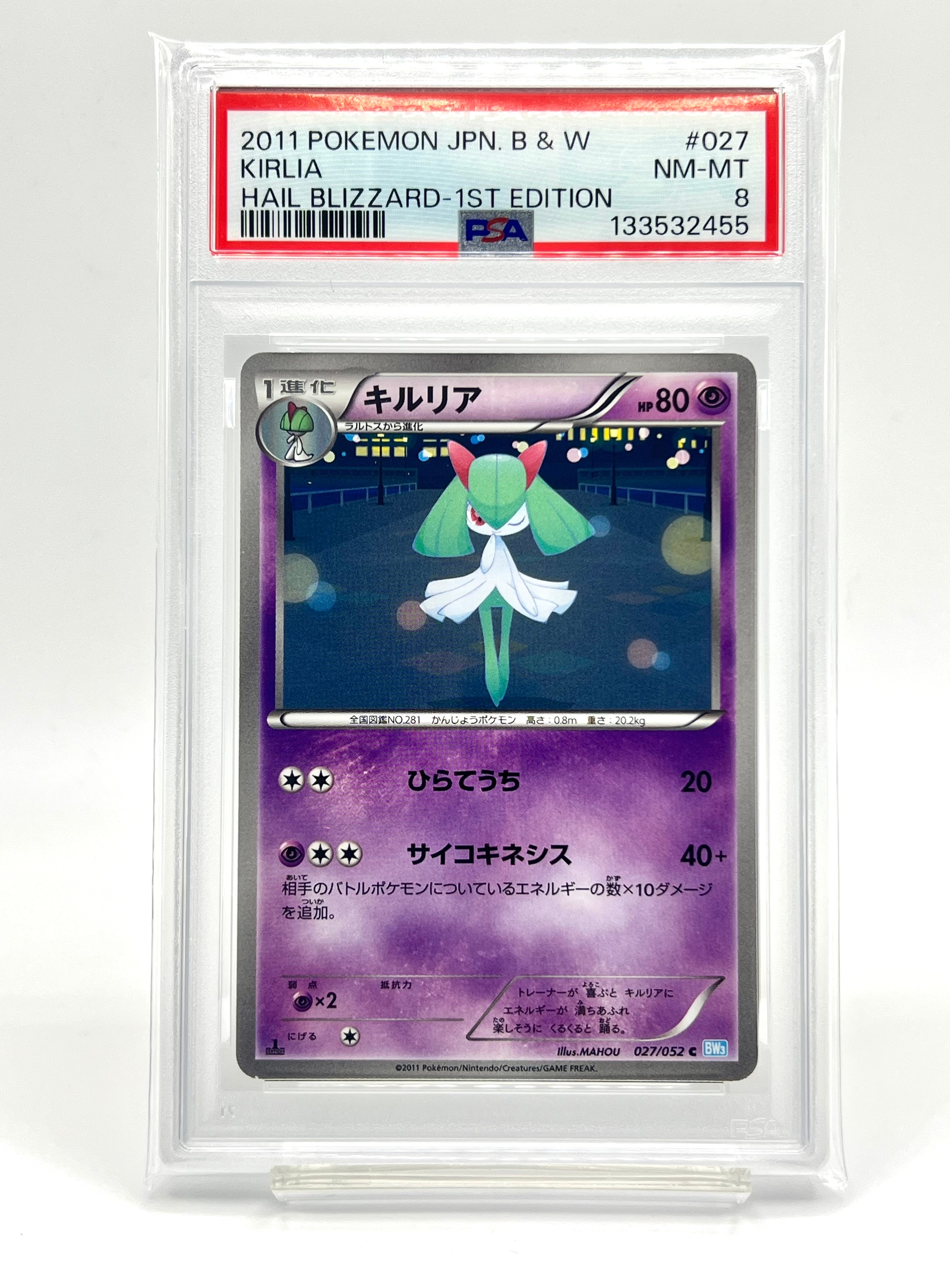 ピチュー ☆: 旧裏 [neo1 No.172](ポケモンカード☆neo 拡張パック「金