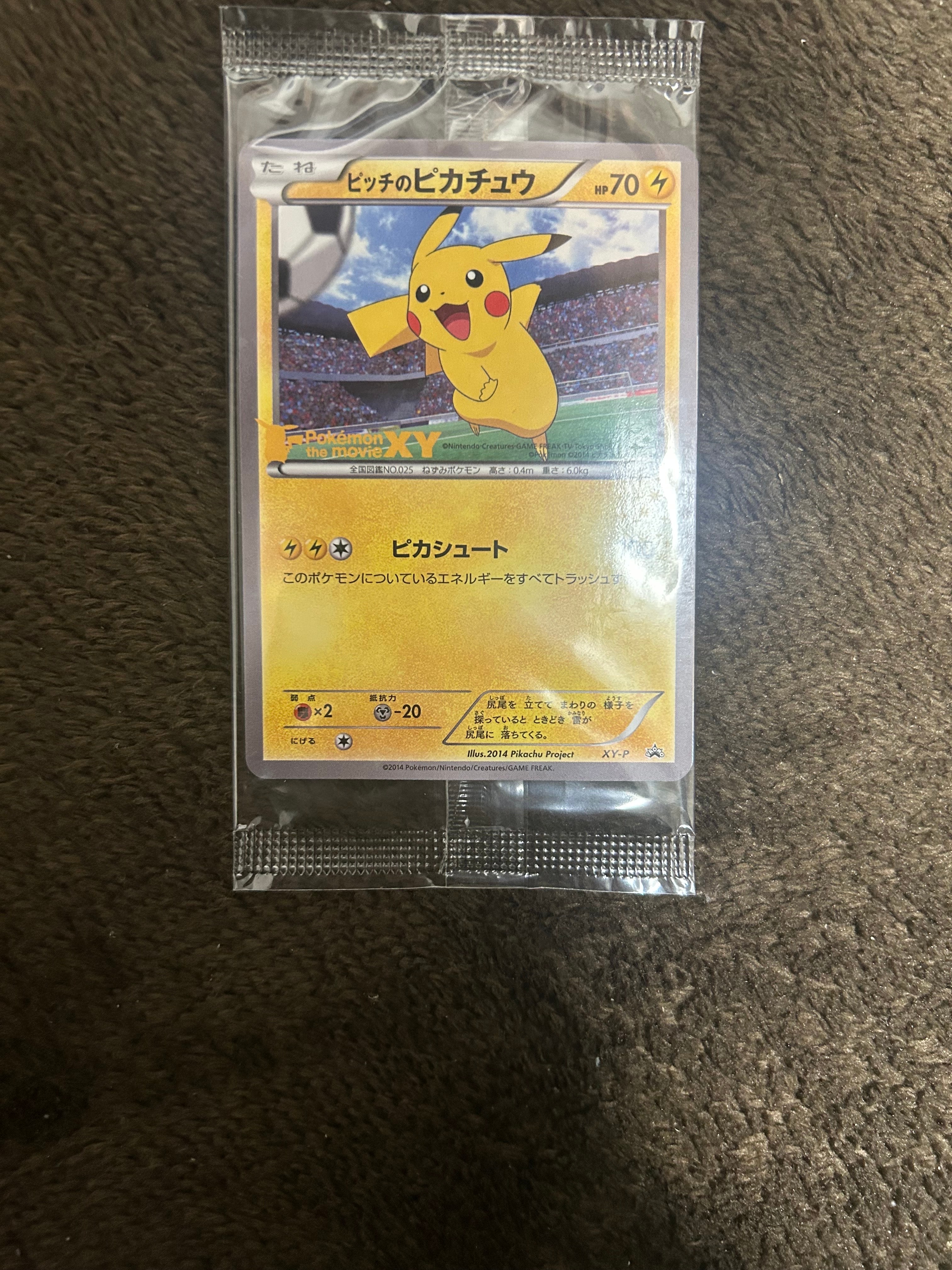 PSA10ピッチのピカチュウ シュート: プロモ[XY-P](プロモーション