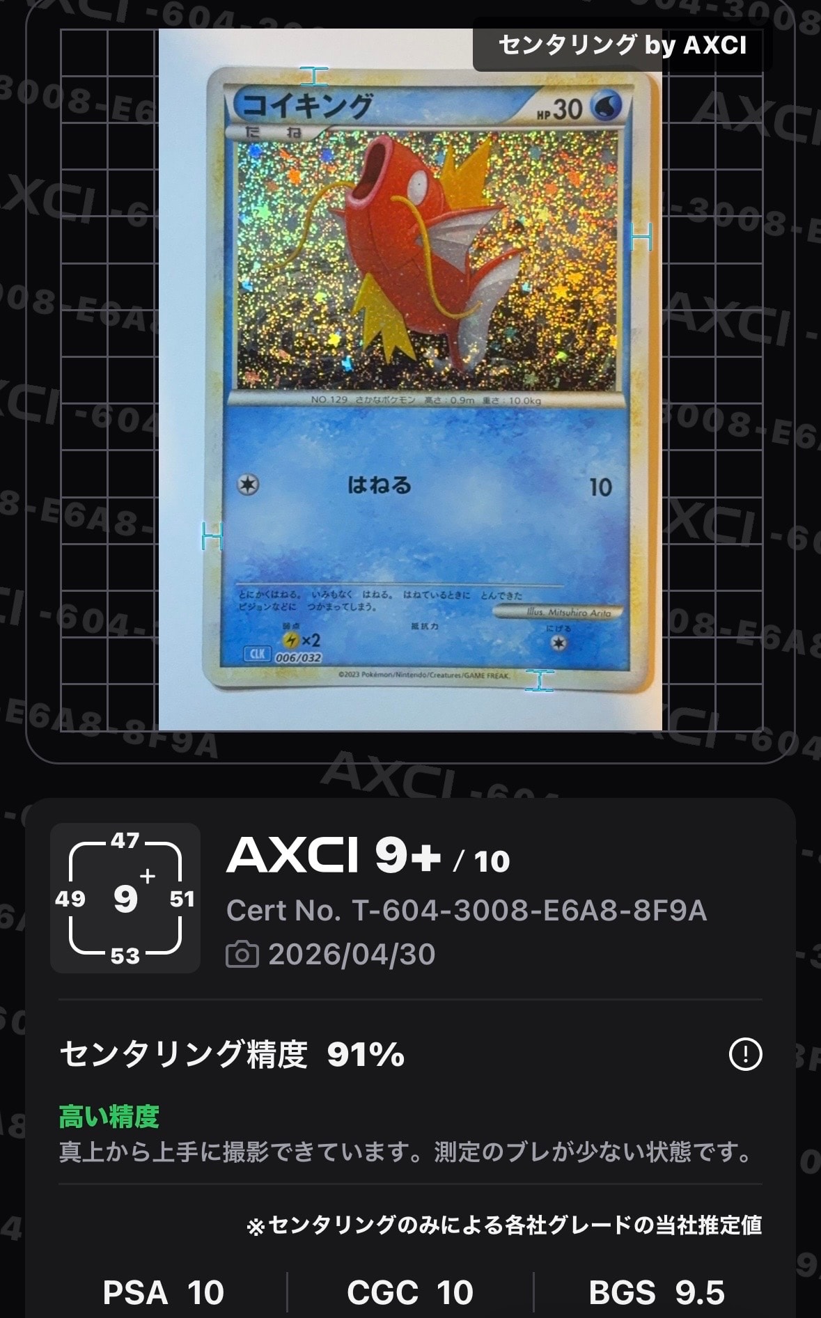 へ*ん様 コイキング CL ポケモンカードゲーム Classic CLK 006 コイキング(Classicキラ)【-】{006/032}