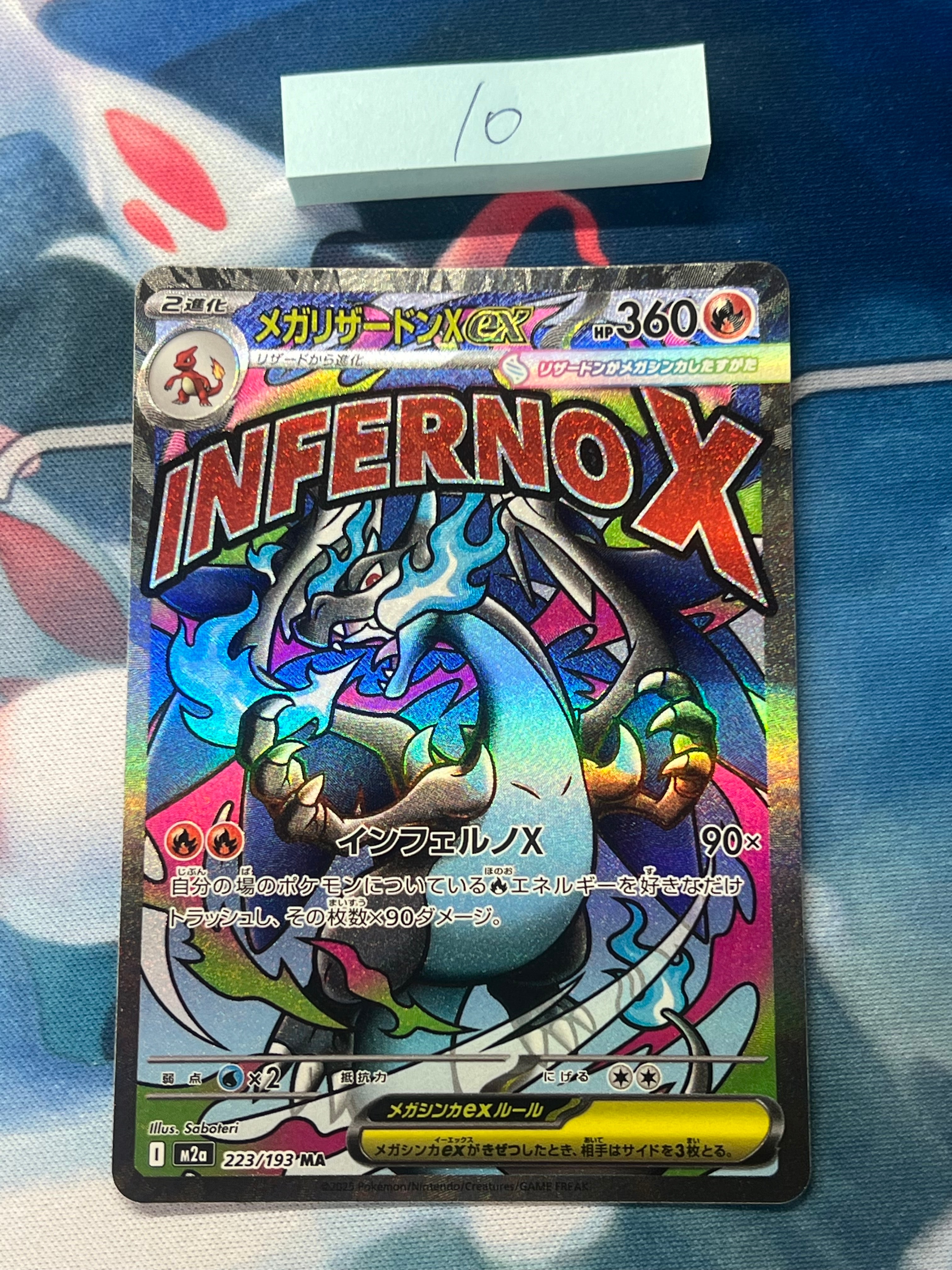 PSA10】メガリザードンXex MA [M2a 223/193](ハイクラスパック「MEGA