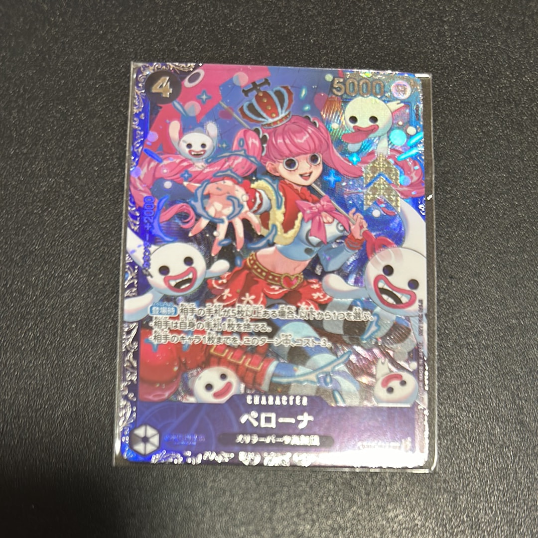 ペローナ SR [OP06-093] (フラッグシップバトル ベスト8記念品) for Japan