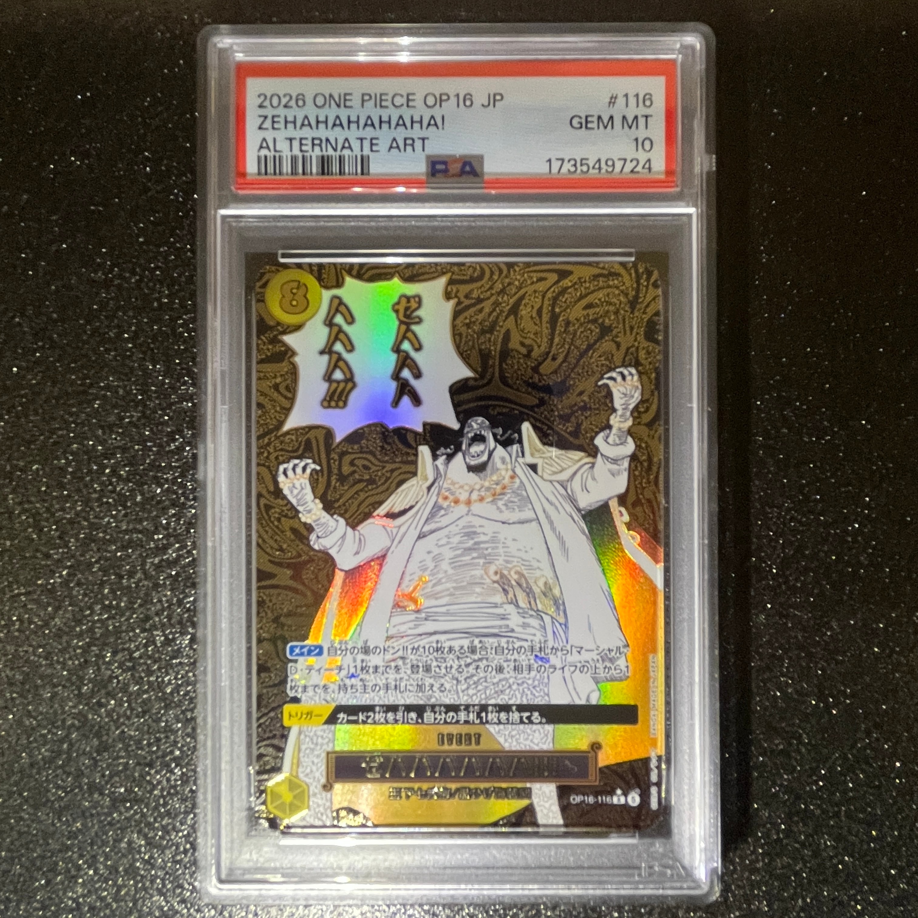 PSA10】ゼハハハハハハ！！！ R-P [OP16-116](ブースターパック「決戦