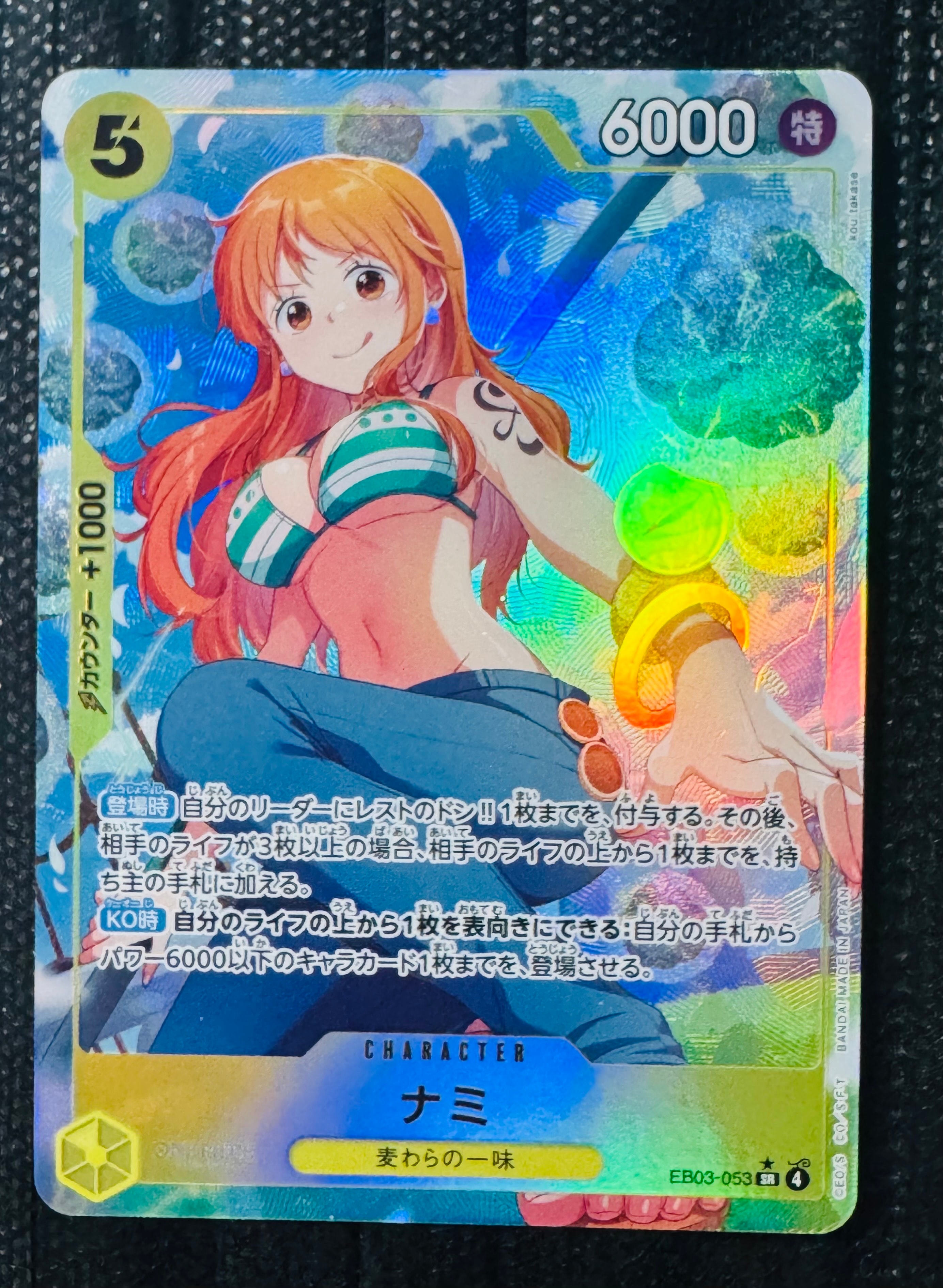 PSA10】ナミ SR-SPC [EB03-053](エクストラブースター「ワンピース
