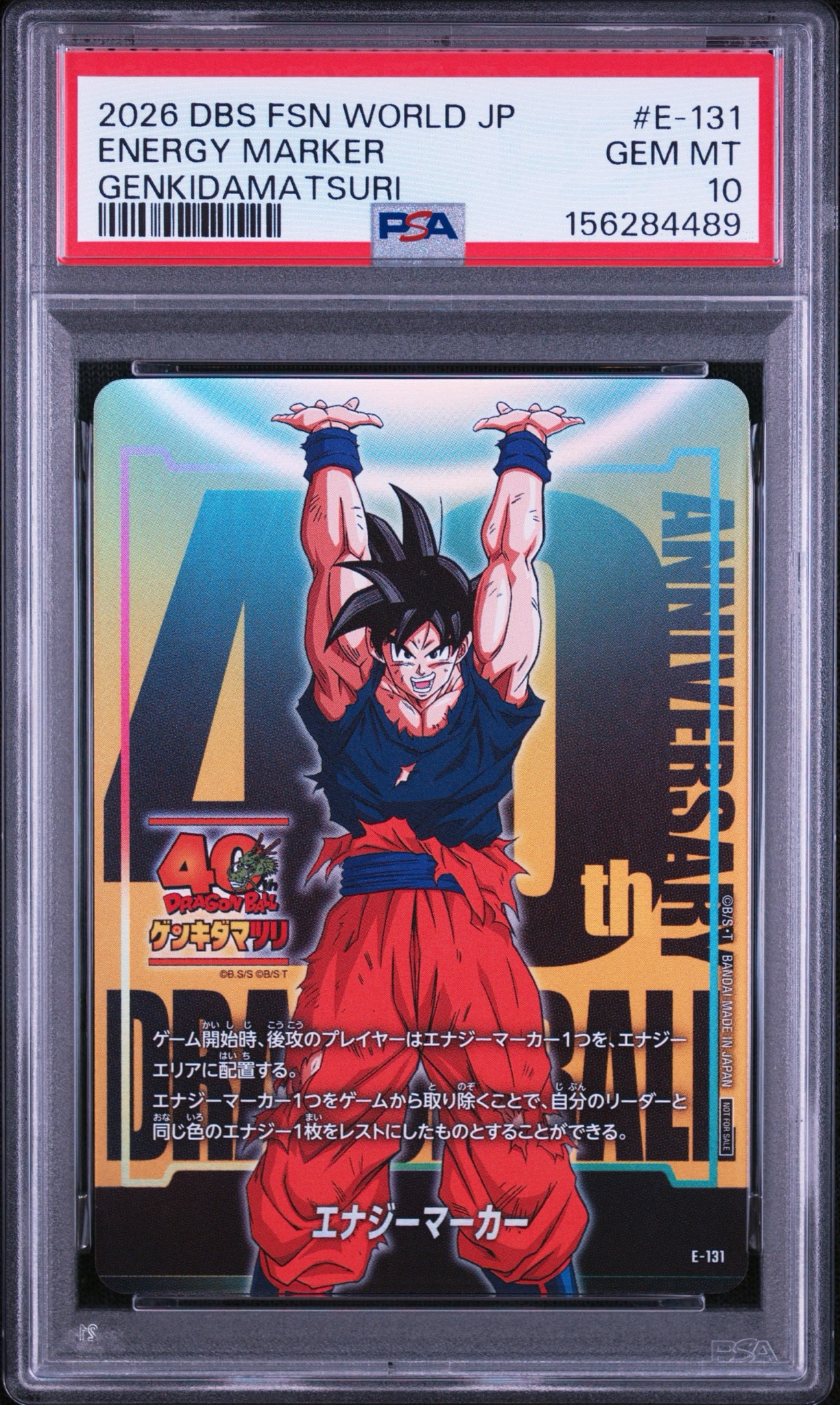 PSA10】エナジーマーカー：孫悟空 ゲンキダマツリver. [E-131