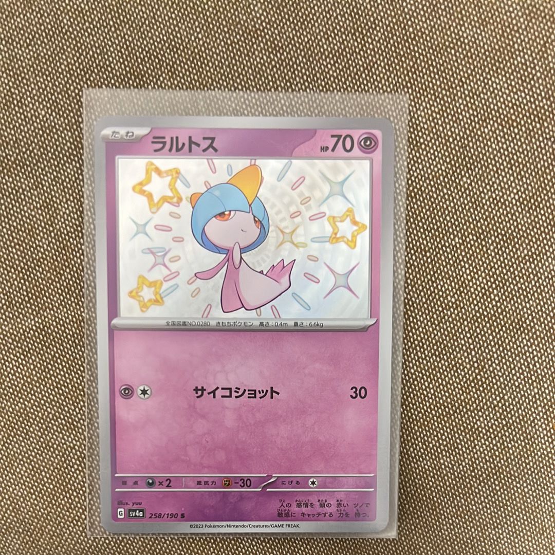 ラルトス S [SV4a 258/190](ハイクラスパック「シャイニートレジャーex」)