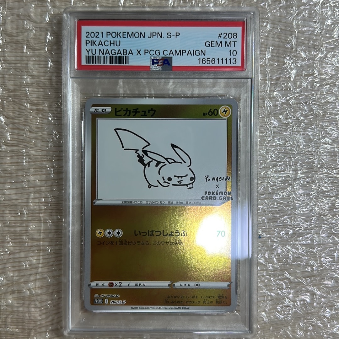 Pikachu - 208/S-P
