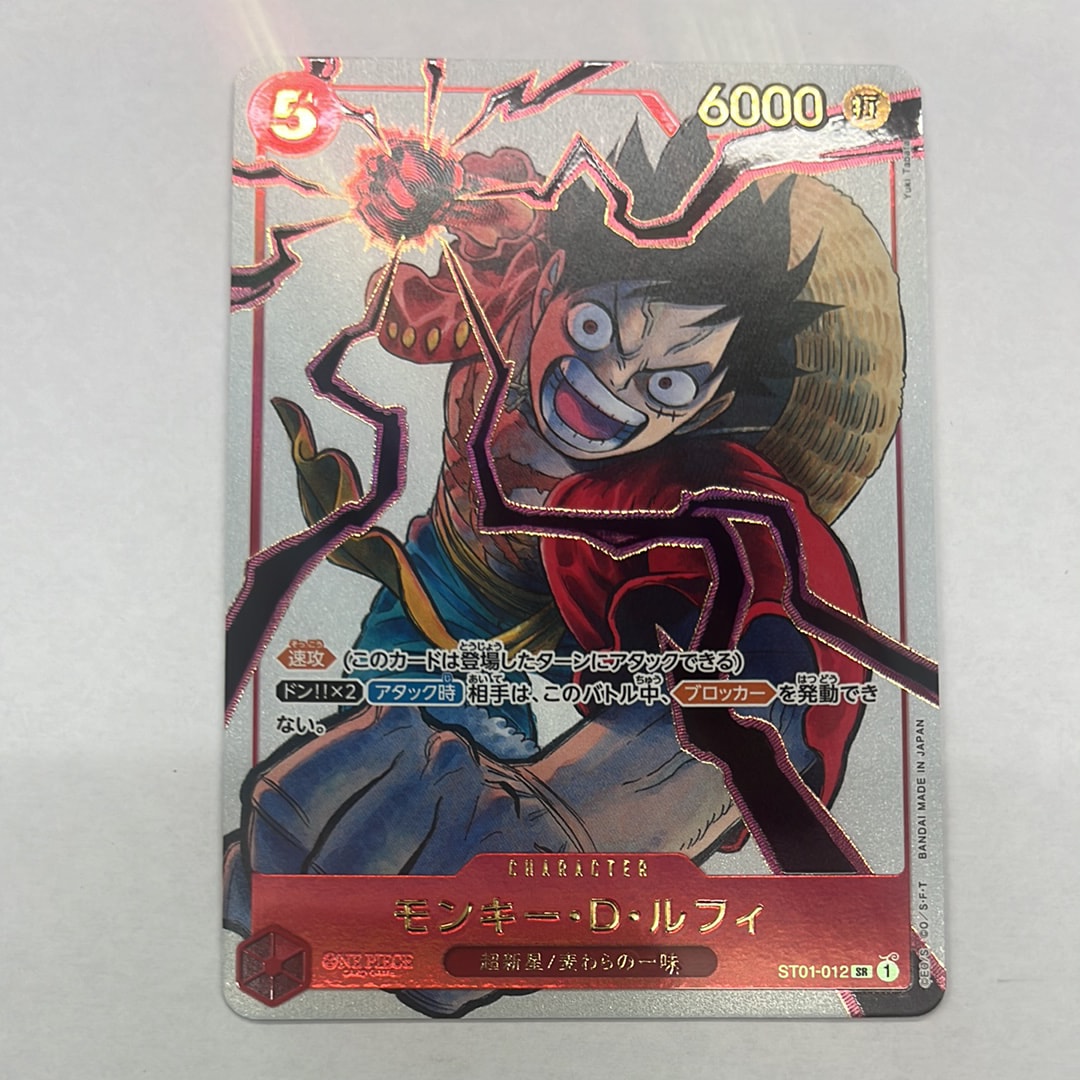 モンキー・D・ルフィ SR [ST01-012](プロモーションカード「週刊少年ジャンプ2025年19号 応募者全員サービス」)