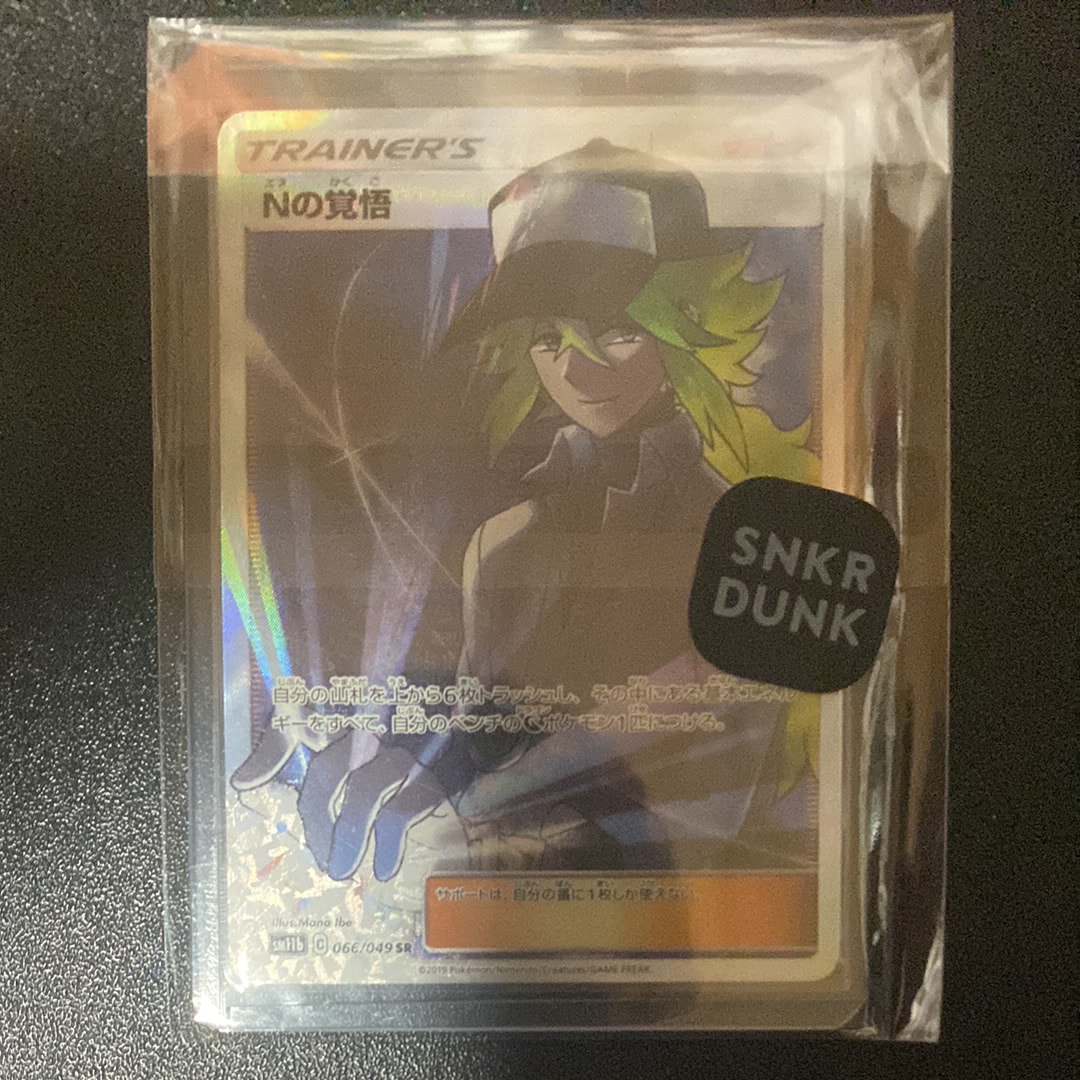 PSA10】 Nの覚悟 SR SM11b ドリームリーグ ケツ番333 Nの覚悟 SR（ドリーム