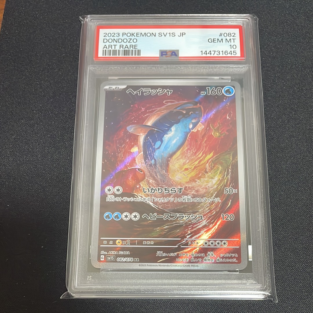 MミュウツーEX 赤い閃光 SR :1ED [XY8-R 063/059](拡張パック「赤い