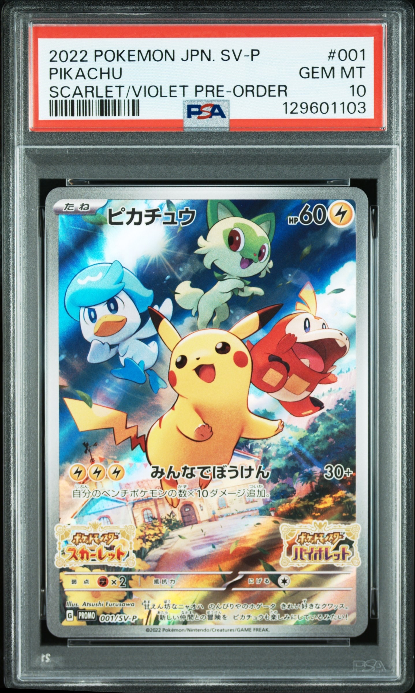 エーフィ ☆ : 旧裏 [neo2 No.196](ポケモンカード☆neo 拡張パック