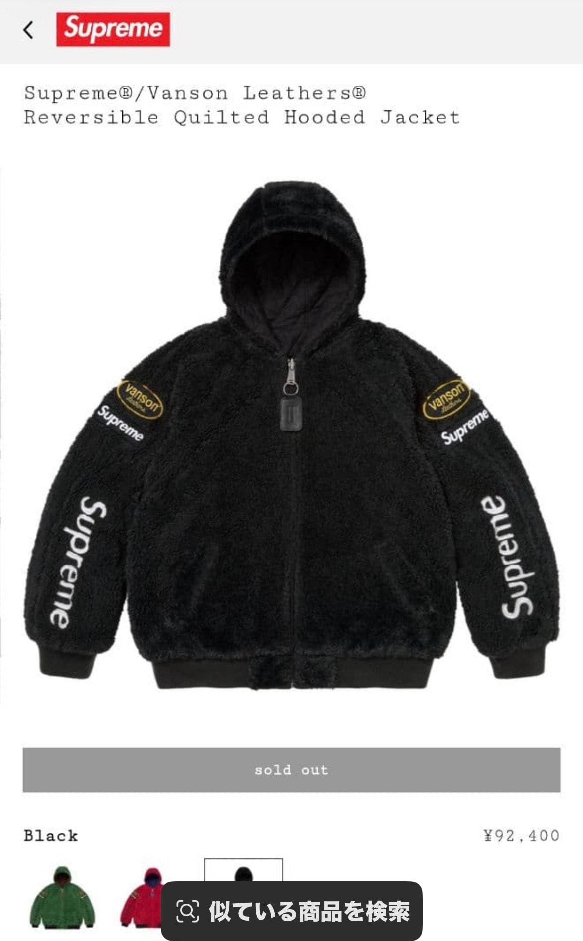 Supreme x Vanson Leathers Reversible Quilted Hooded Jacket "Black"