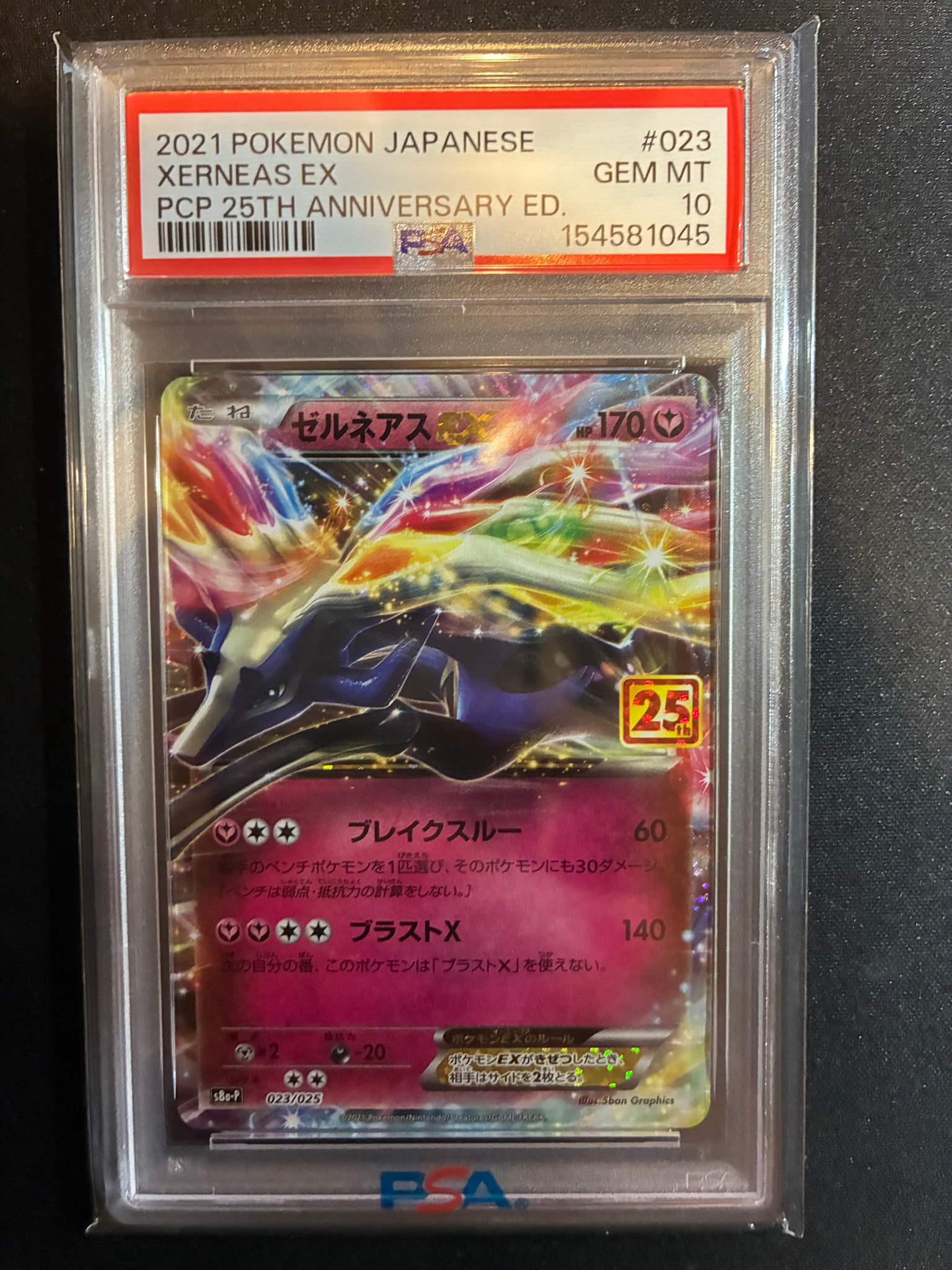 PSA10】ゼルネアスEX: プロモ [S8a-P 023](プロモカードパック 25th