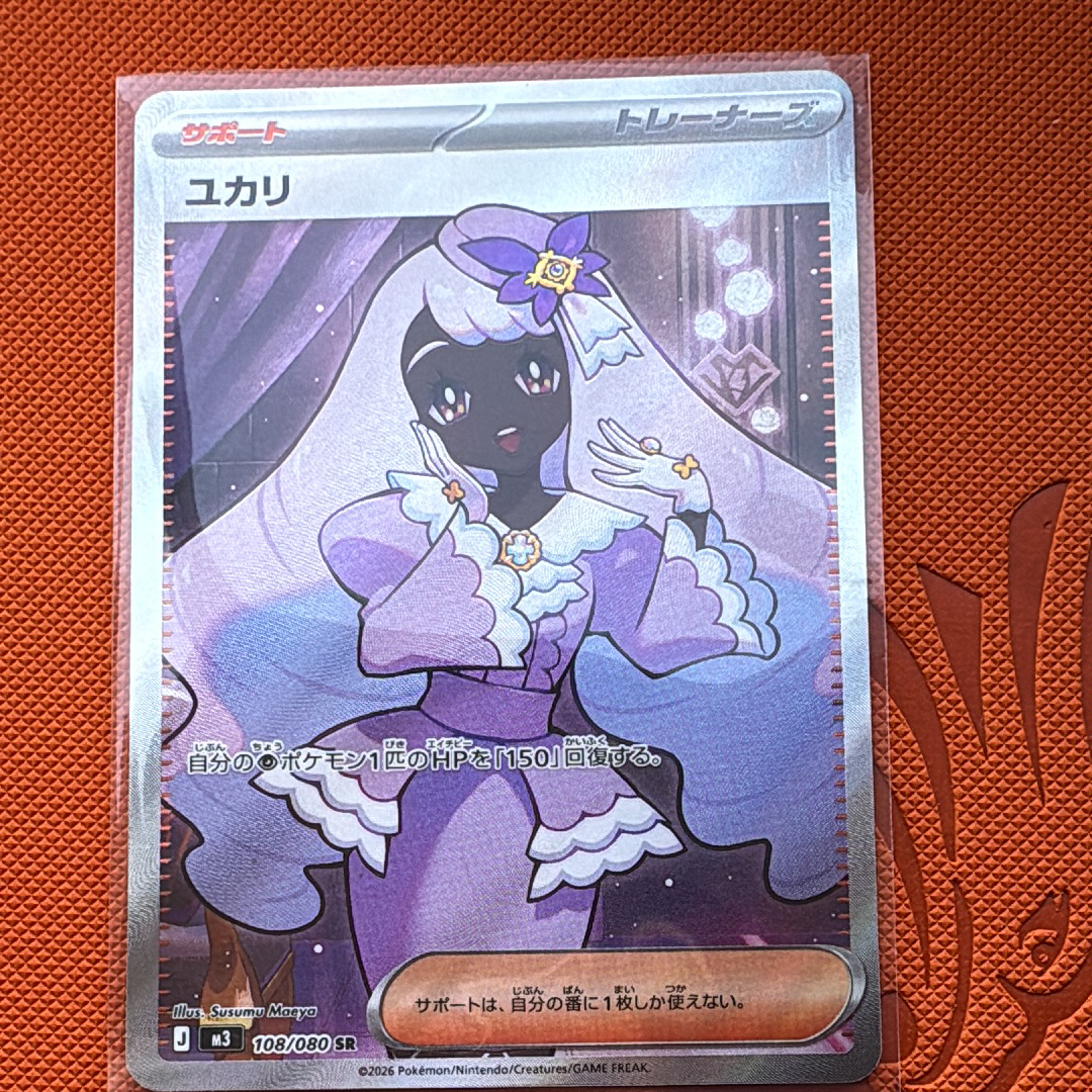 ユカリ SR [M3 108/080](拡張パック「ムニキスゼロ」)