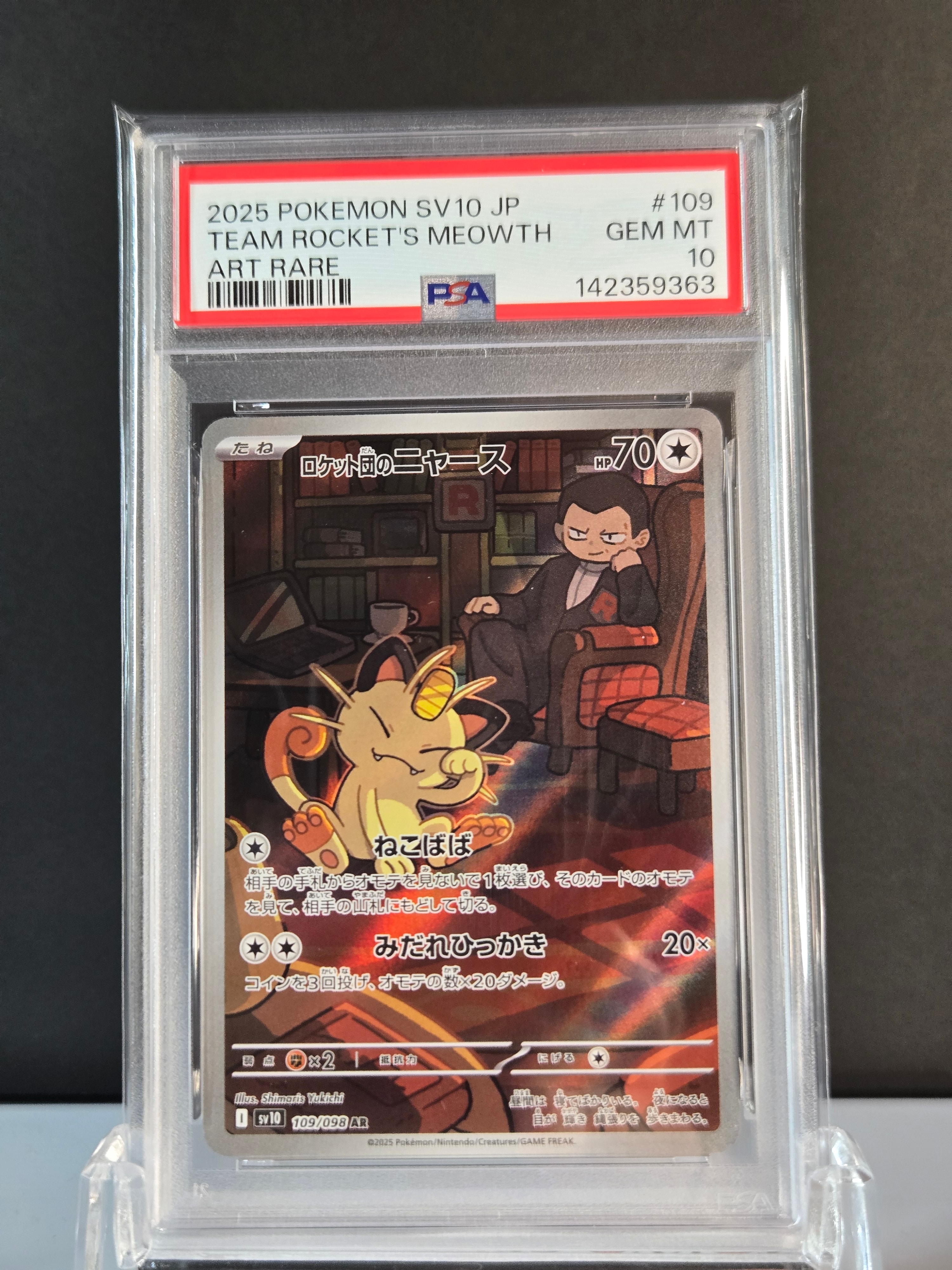 PSA10 ロケット団のニャースTEAM ROCKET'S MEOWTH AR TEAM ROCKET'S MEOWTH #109 PSA10 - メルカリ