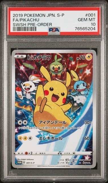 ピカチュウ セブンイレブン: プロモ[S-P 001](プロモーションカード