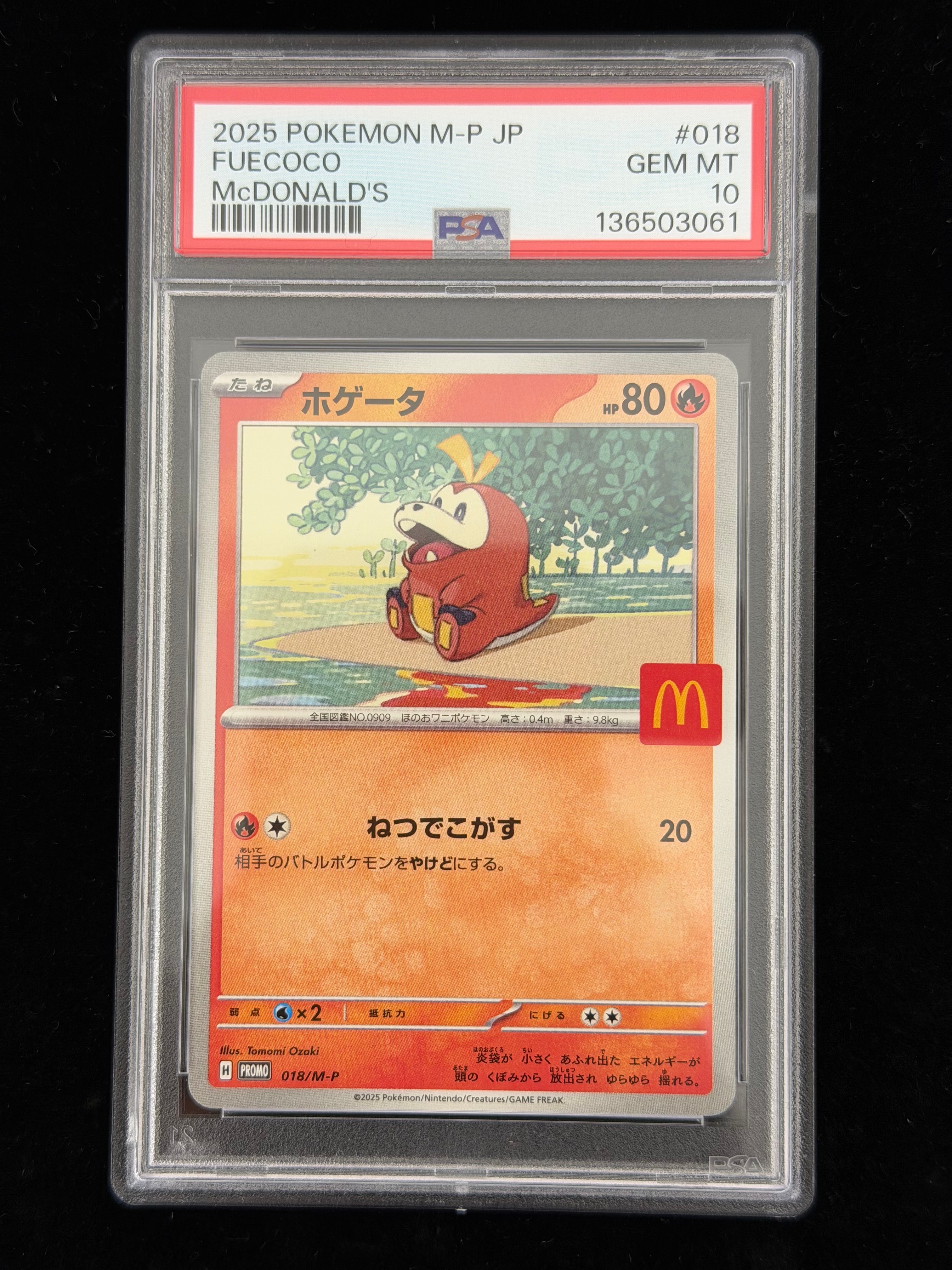 ホゲータ P [M-P 018](プロモカードパック「マクドナルド ハッピーセット2025」)