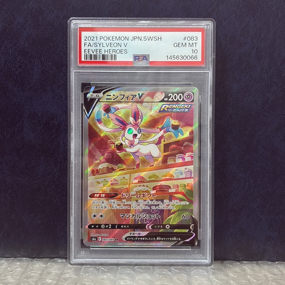 ニンフィアV SR: SA[S6a 083/069](強化拡張パック「イーブイヒーローズ」)