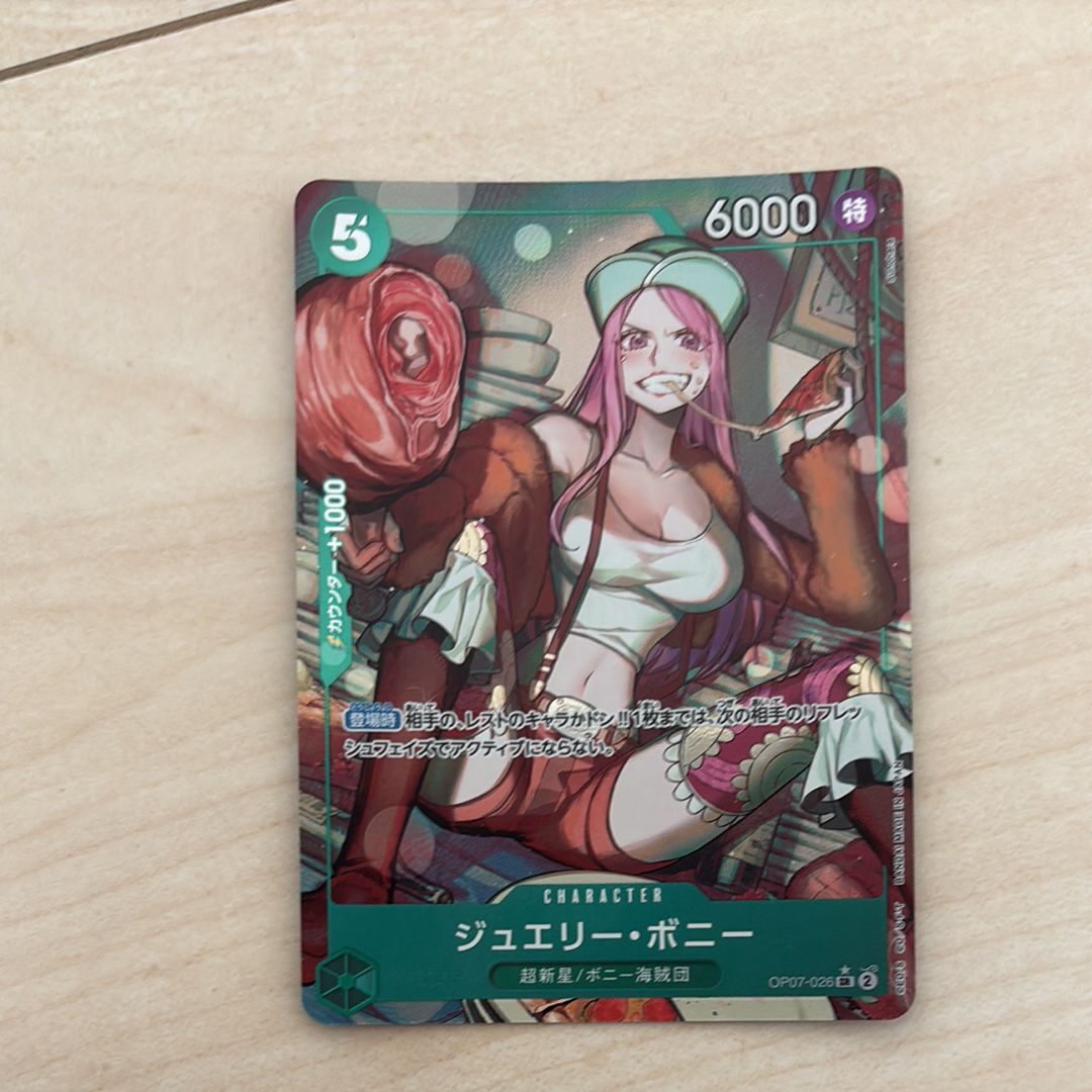 ジュエリー・ボニー SR-P [OP07-026] (ブースターパック 500年後の未来)
