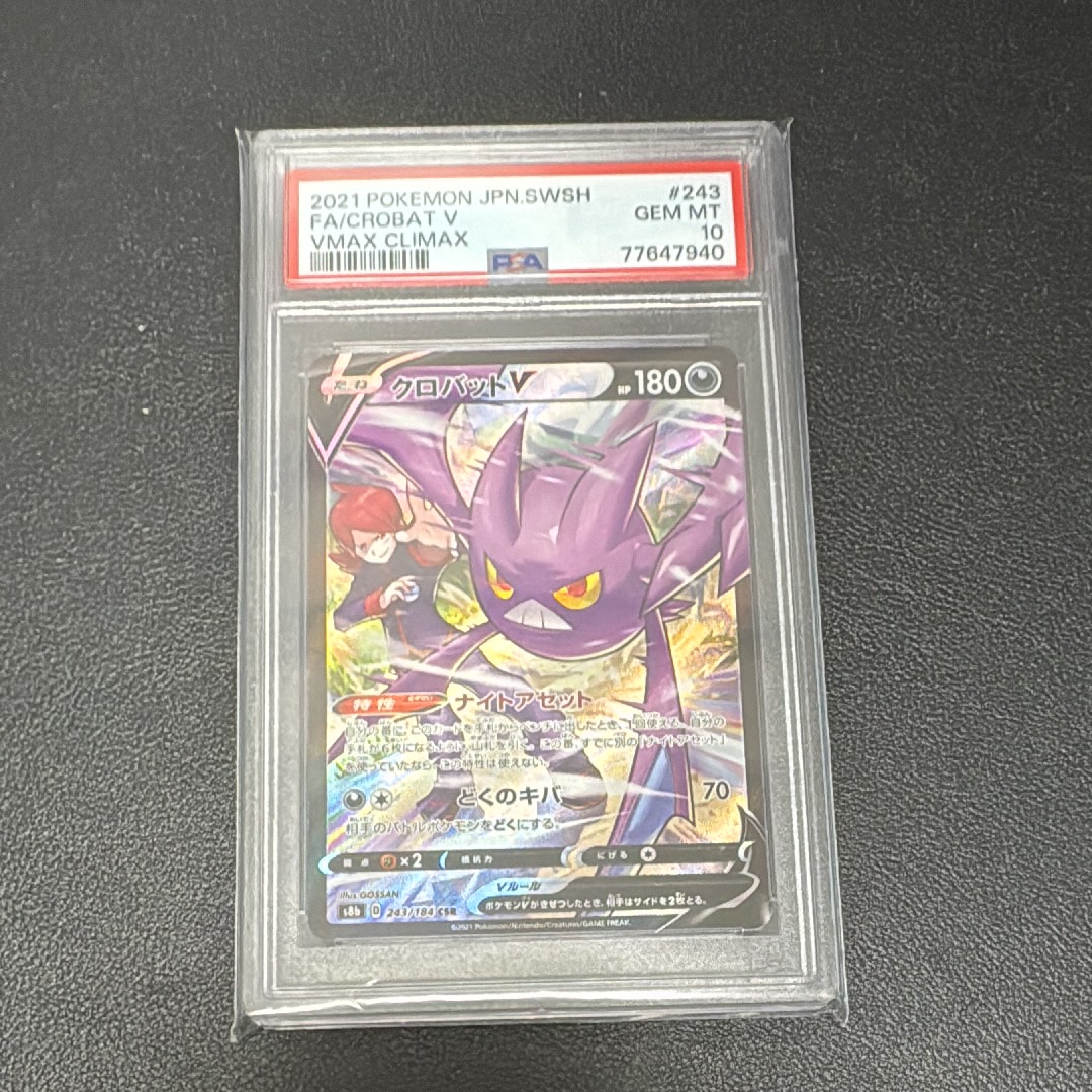 【PSA10】クロバットV CSR S8b VMAXクライマックス243/184 PSA10】クロバットV CSR S8b VMAX 243/184 シルバー - メルカリ
