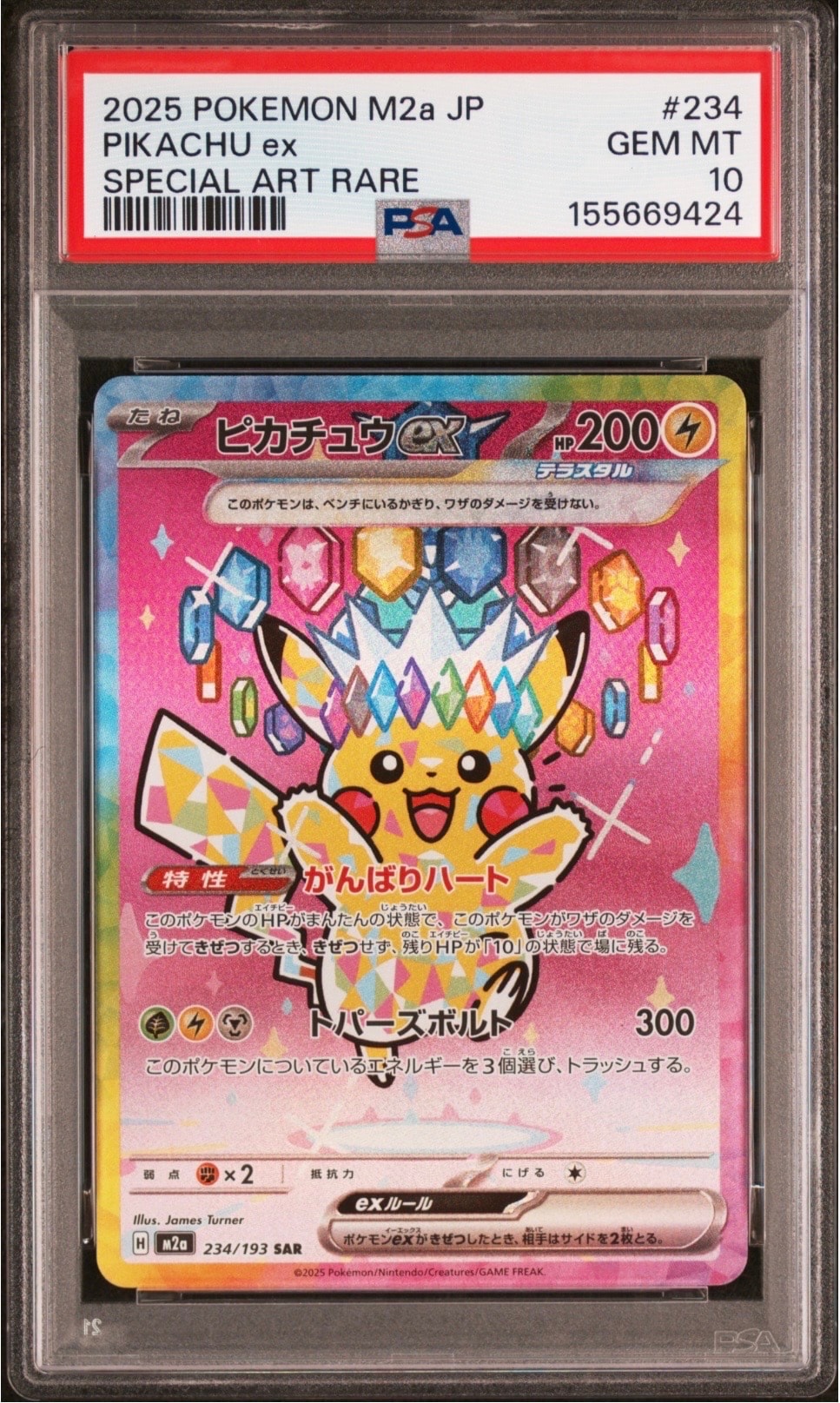 レシラム＆ゼクロムGX (N) RR[SM11b 036/049](強化拡張パック