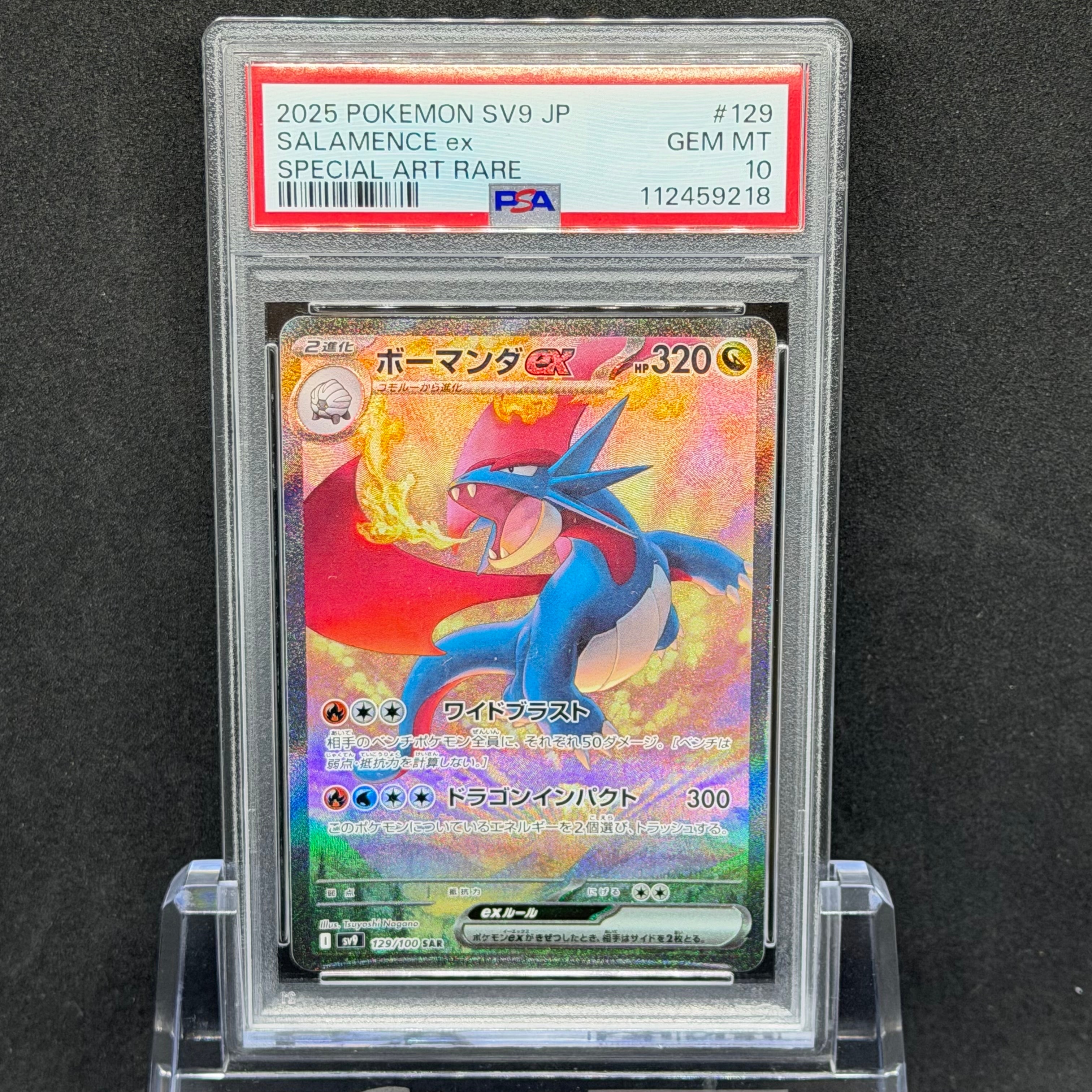 PSA10】ボーマンダex SAR [SV9 129/100](拡張パック「バトル