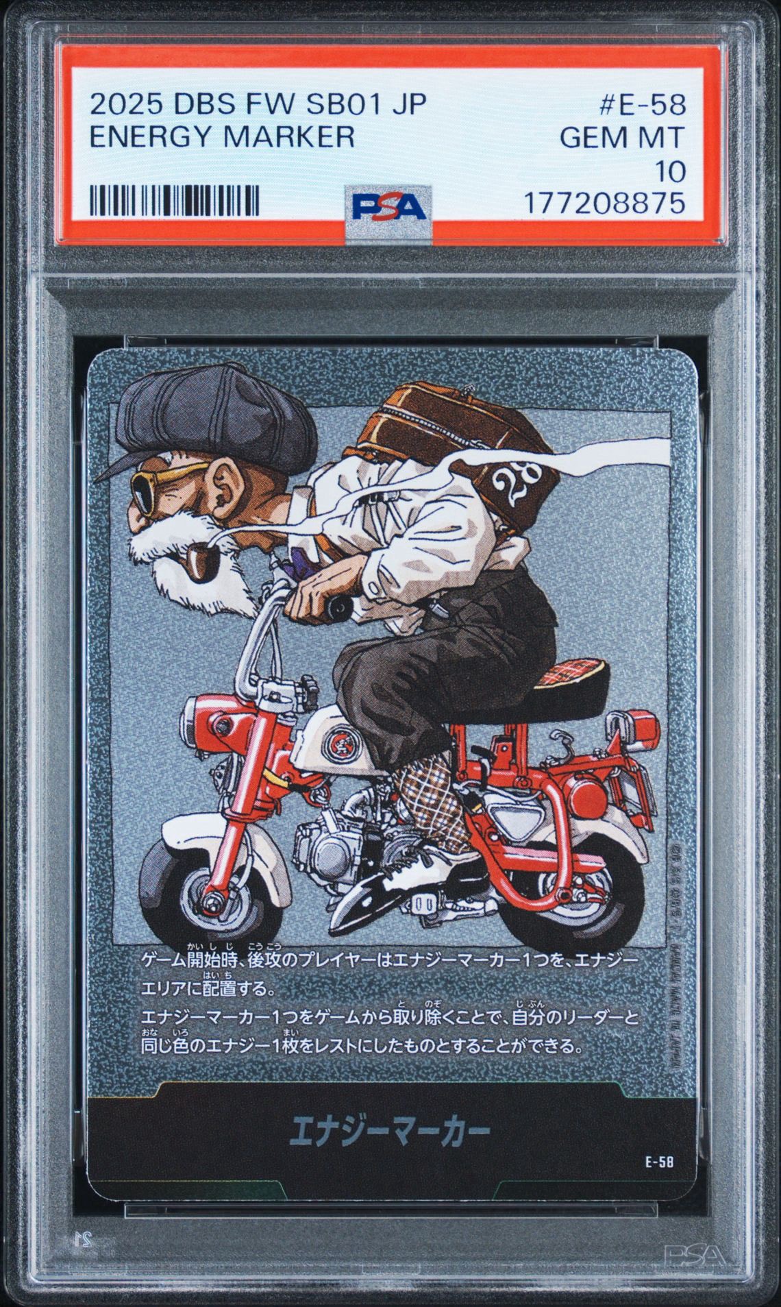 エナジーマーカー [E-58](フュージョンワールド「MANGA BOOSTER 01