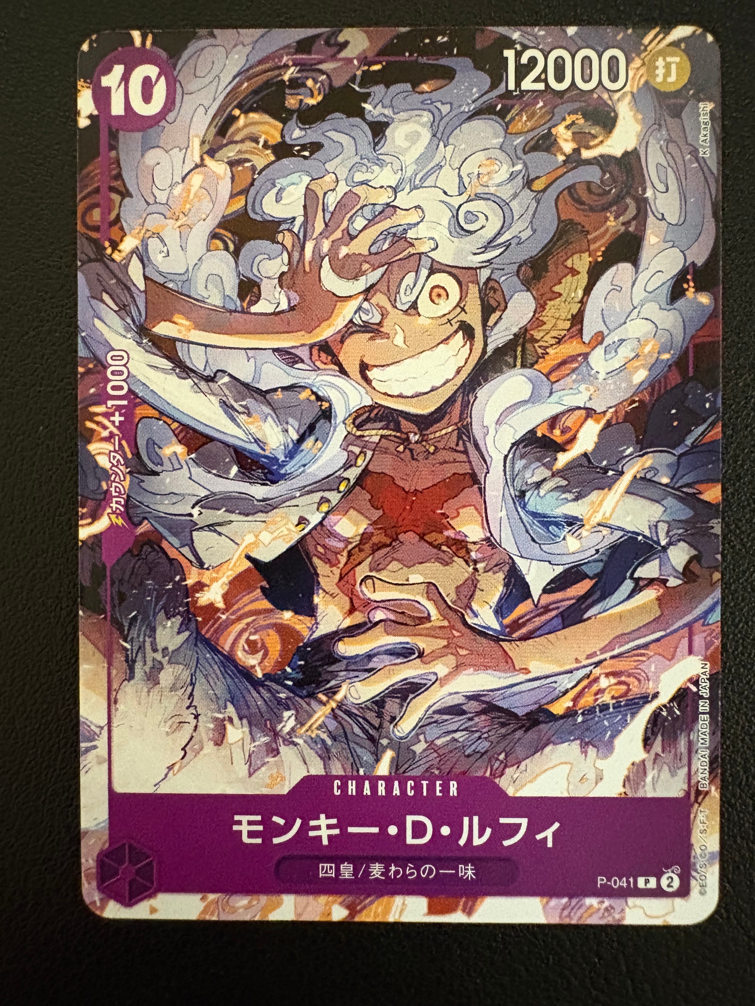 PSA10】モンキー・D・ルフィ(ギア5) P [P-041] (プロモーションカード