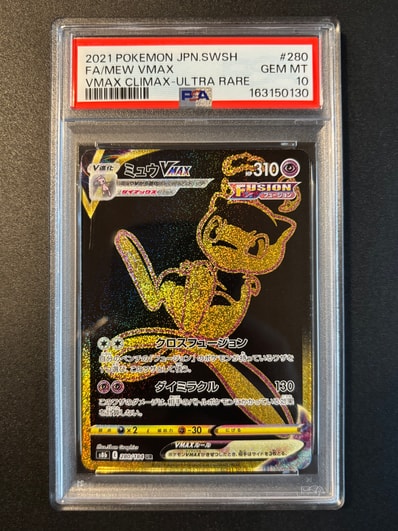 ミュウ VMAX UR ミュウVMAX【UR】{280/184} ミュウ VMAX UR ミュウVMAX【UR】{280/184}