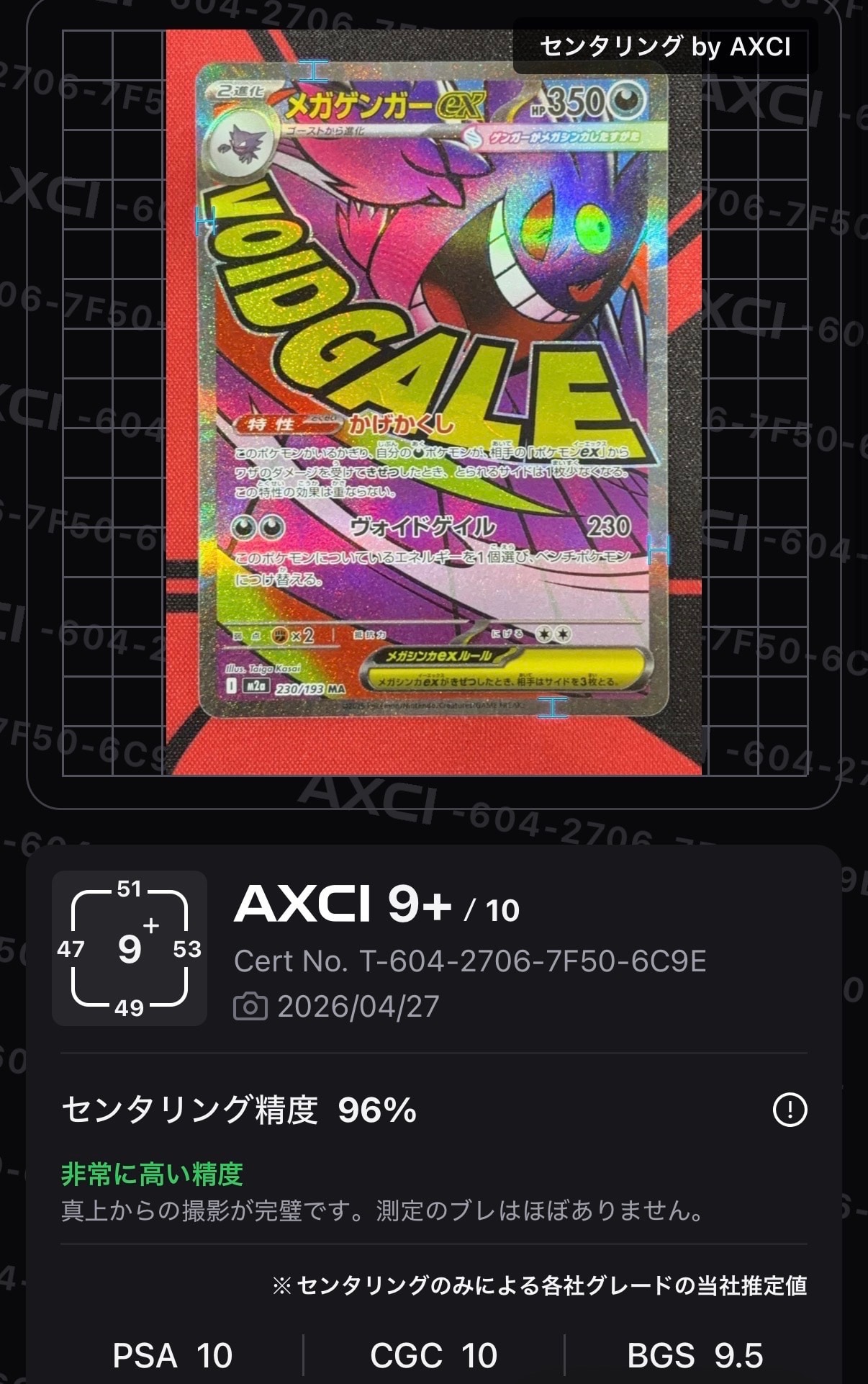 イッカネズミ AR[SV2D 081/071](拡張パック「クレイバースト」)の新品