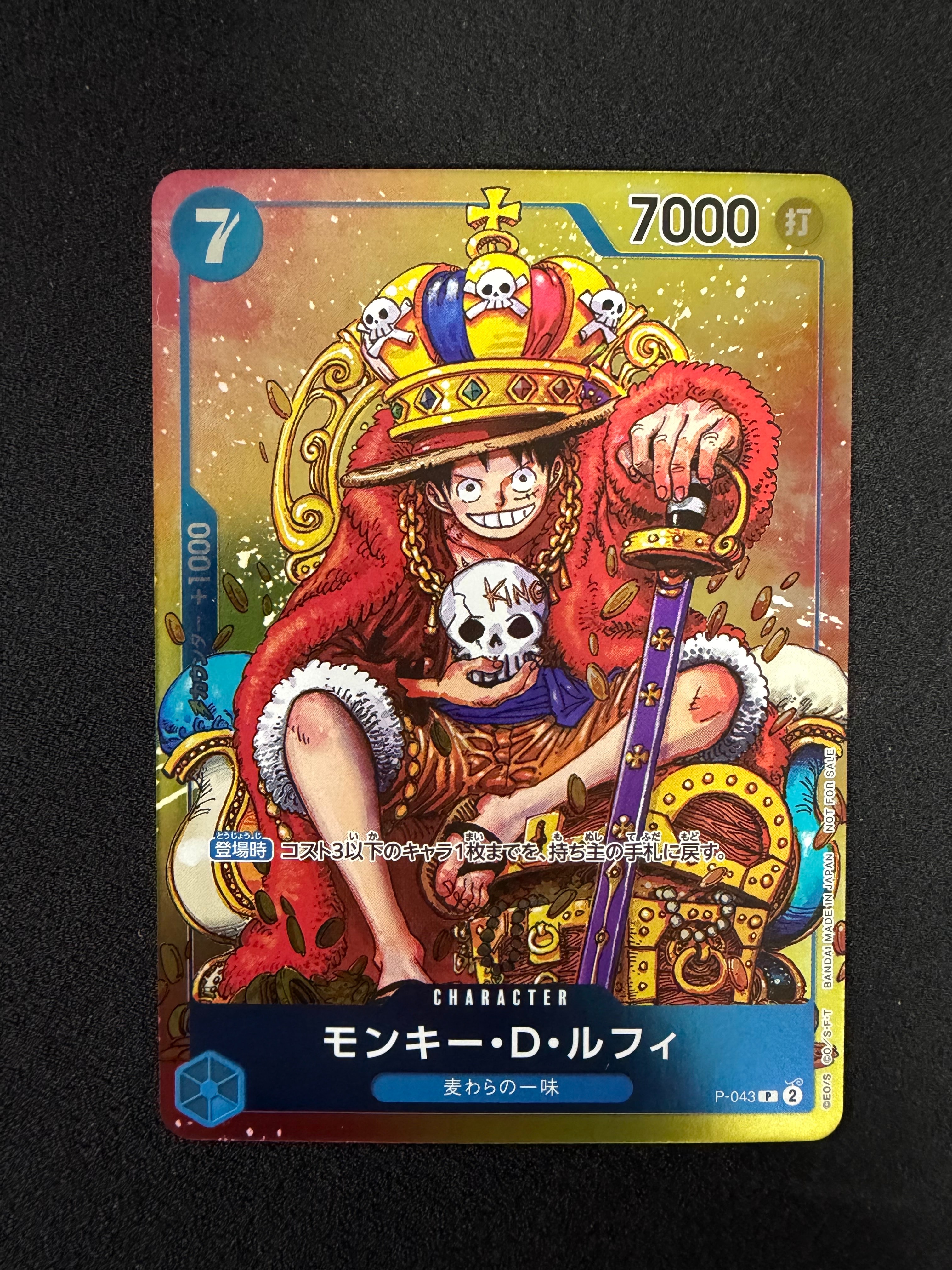 PSA10】モンキー・D・ルフィ P [P-110](プレミアムカードコレクション