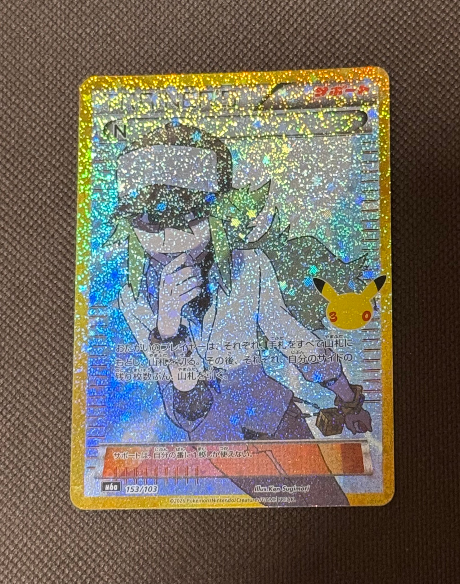 N [M6a 153/103](拡張パック「30th CELEBRATION」)