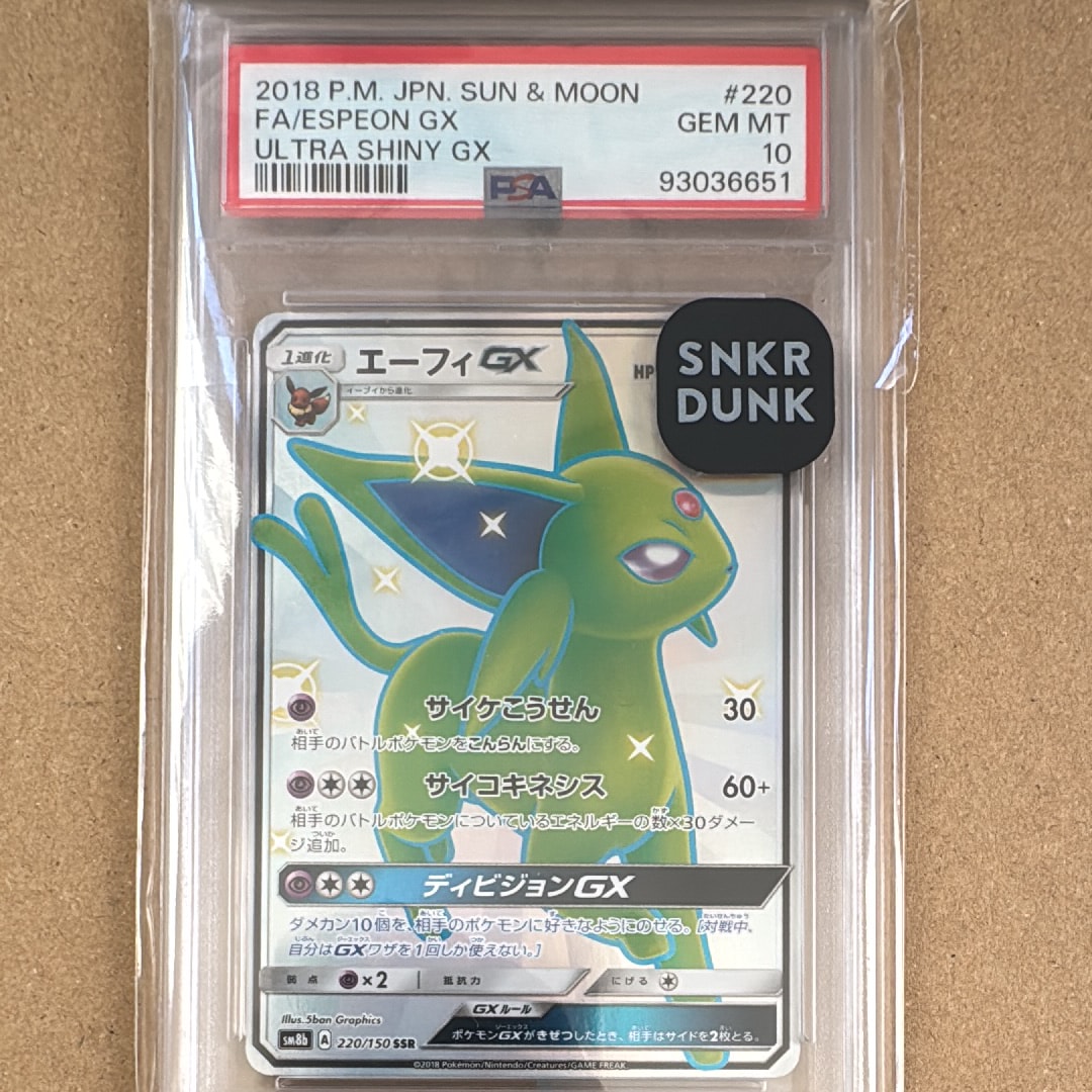 Espeon GX SSR[SM8b 220/150](High Class Pack "GX Ultra Shiny")