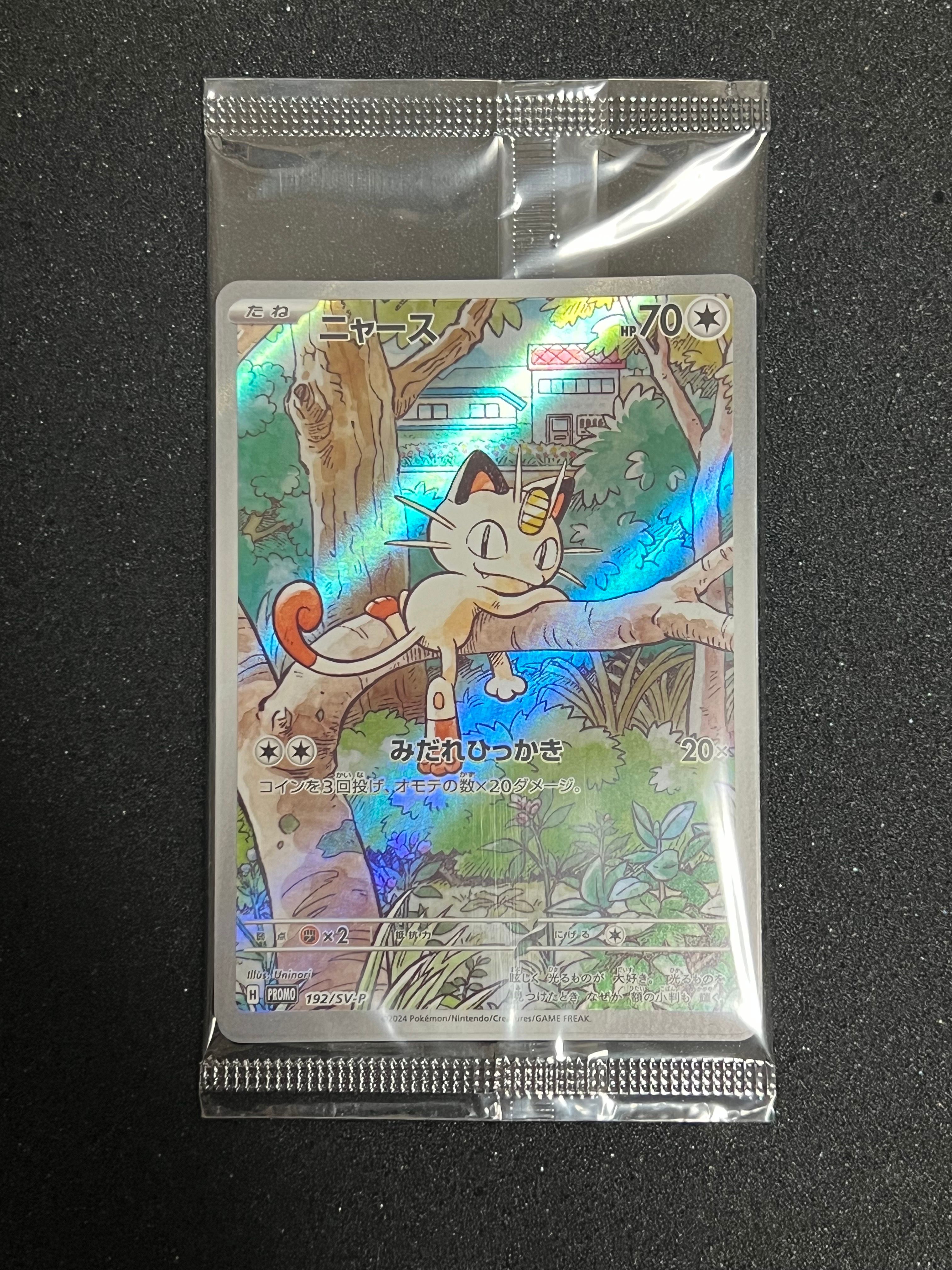 ニャース P [SV-P 192](スタートデッキ Generations「スペシャルバトルセット」) 未開封パック