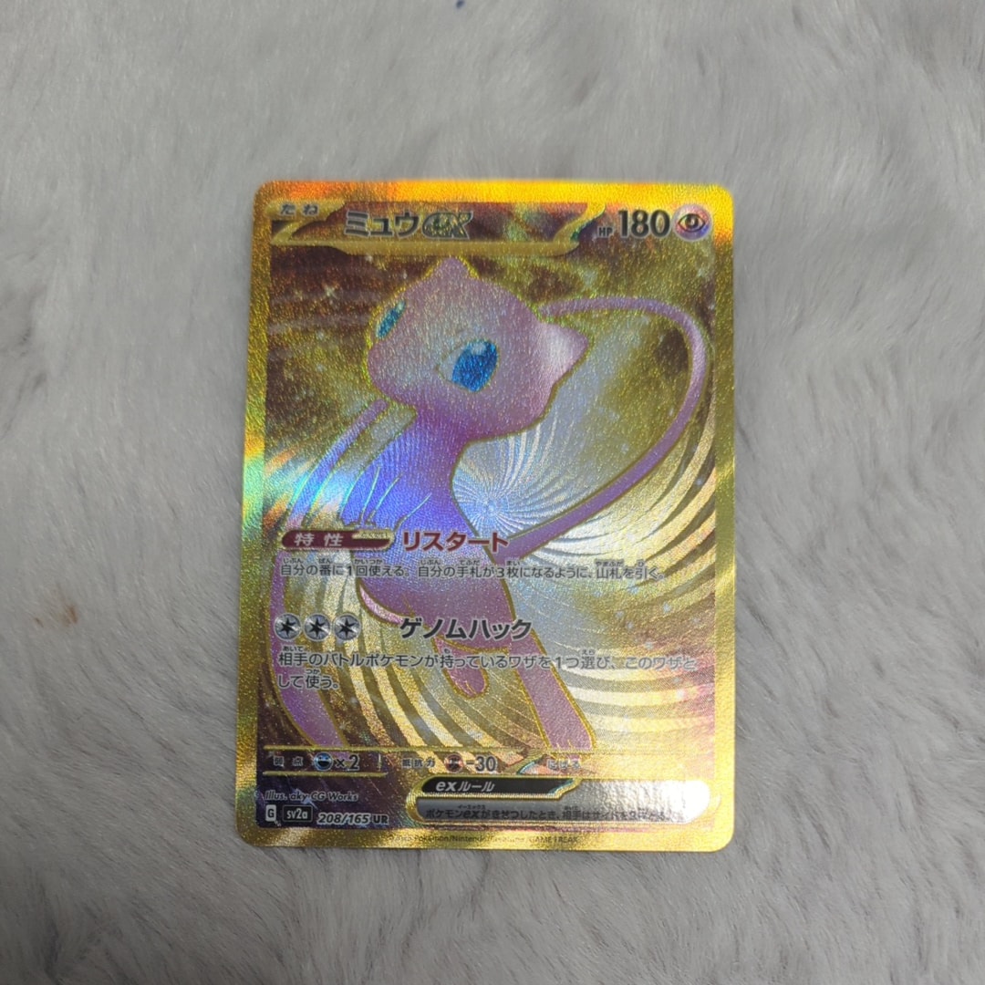 ミュウex UR[SV2a 208/165](強化拡張パック「ポケモンカード151」)