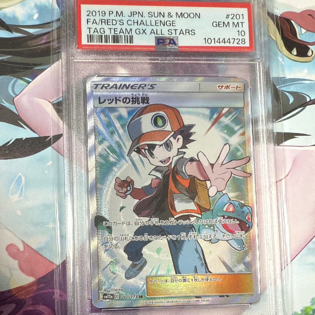 レッドの挑戦 SR[SM12a 201/173](ハイクラスパック「TAG TEAM GX タッグオールスターズ」)