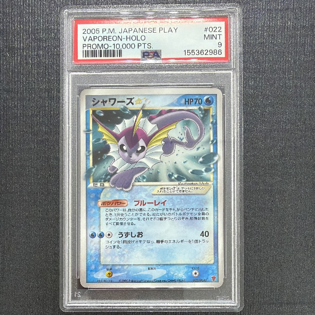 PSA10】ミュウツーEX UR :1ED [XY8-B 065/059](拡張パック「青い衝撃