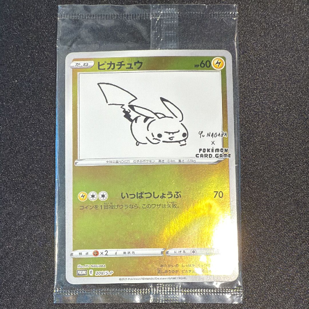 ピカチュウ:プロモ [S-P 208](「YU NAGABA×ポケモンカードゲーム」プロモーションカード「S-P」)