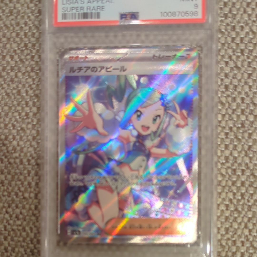 ルチアのアピール SR [SV7a 086/064](強化拡張パック「楽園ドラゴーナ」)