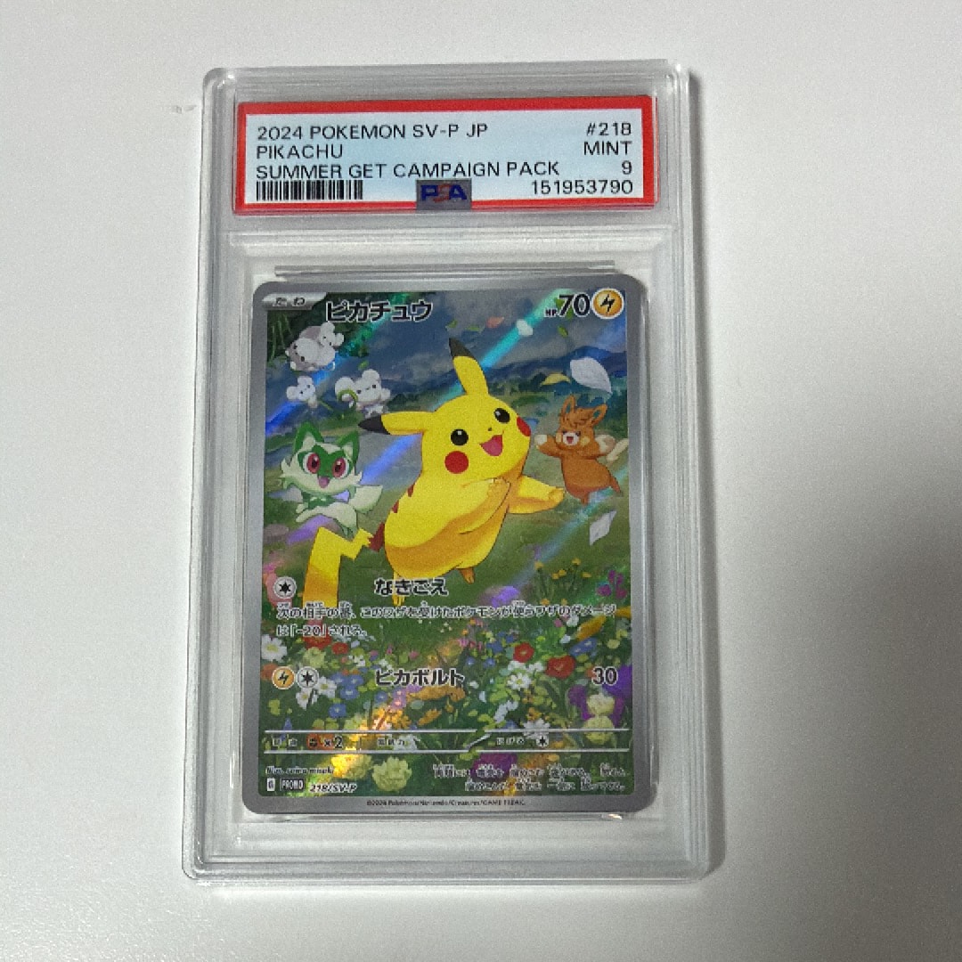 PSA10】ピカチュウ P [SV-P 218](プロモカードパック「ポケカの夏が
