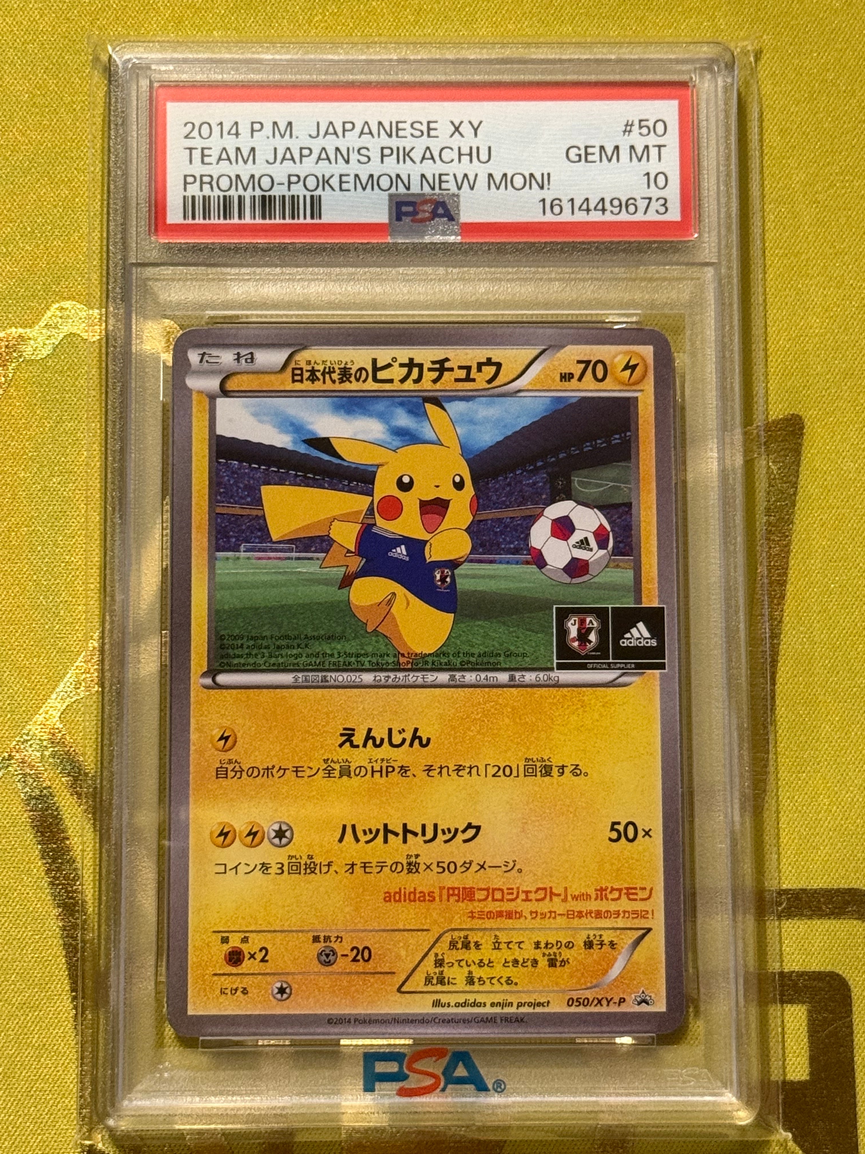 日本代表のピカチュウ: プロモ[XY-P 050/XY-P](プロモーションカード「XY-P」)