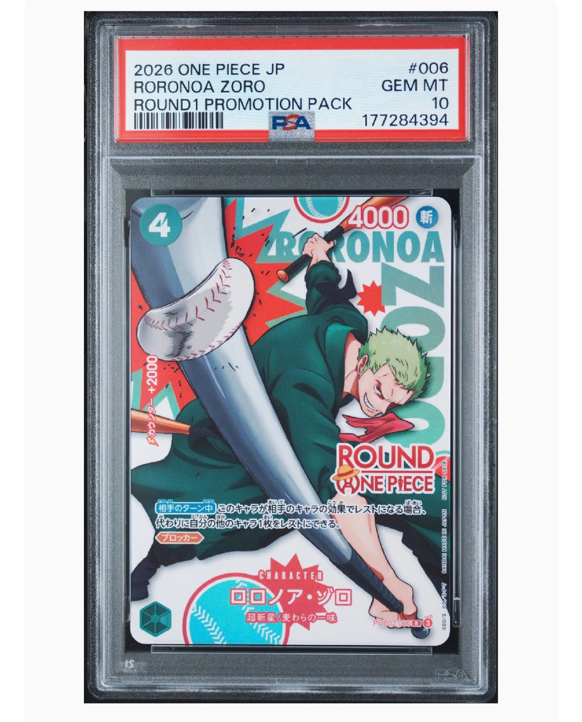 ワンピースカード ロロノア・ゾロ ラウンドワン プロモ A（きれいな状態）】ロロノア・ゾロ R [PRB02-006](プロモーション