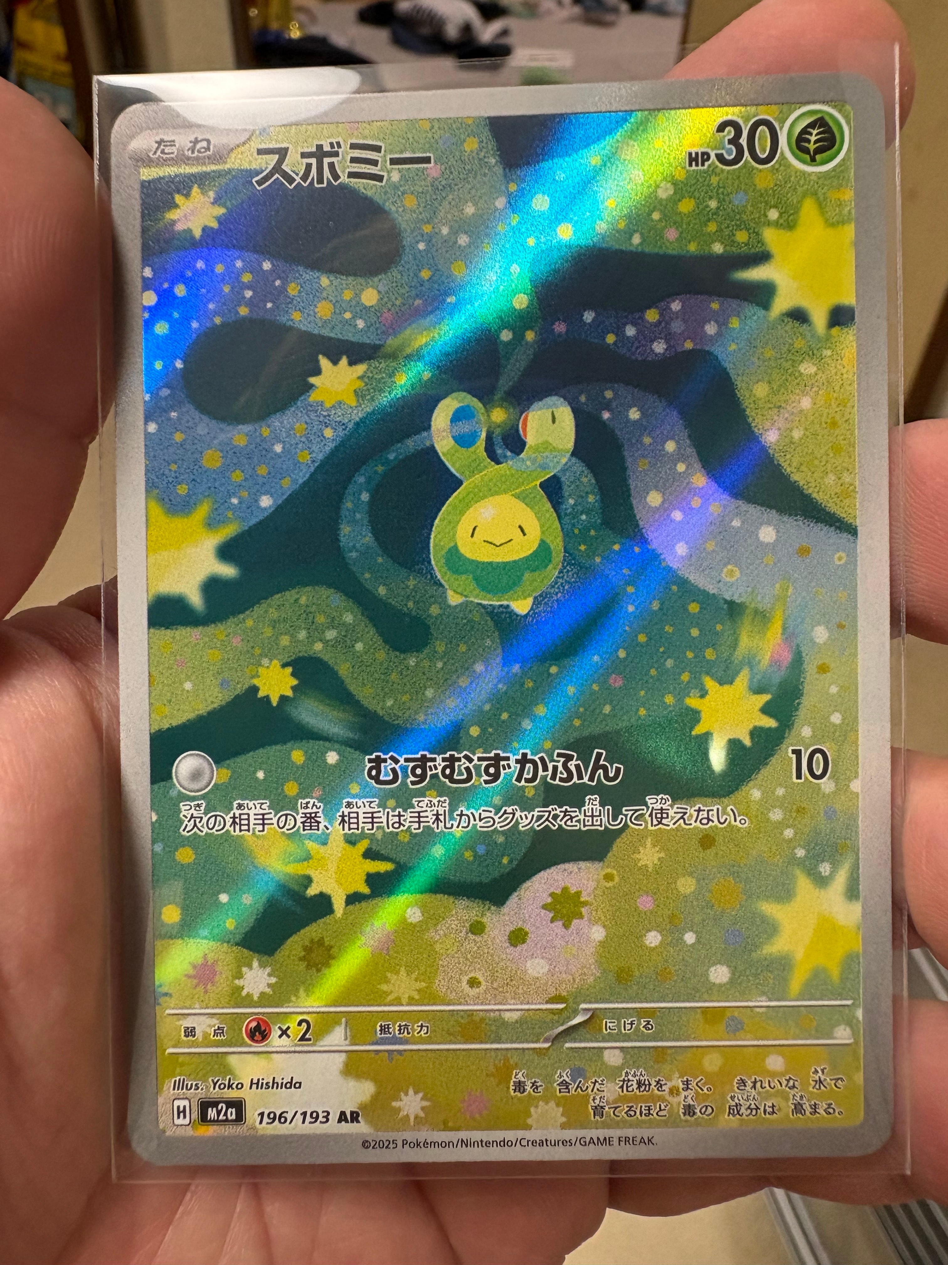 ピカチュウ CHR[sm11b 054/049](強化拡張パック「ドリームリーグ」)の