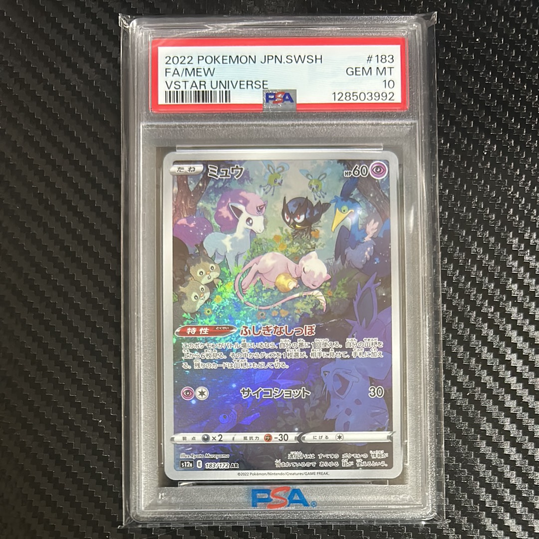 ミュウ AR[s12a 183/172](ハイクラスパック「VSTARユニバース」)の新品