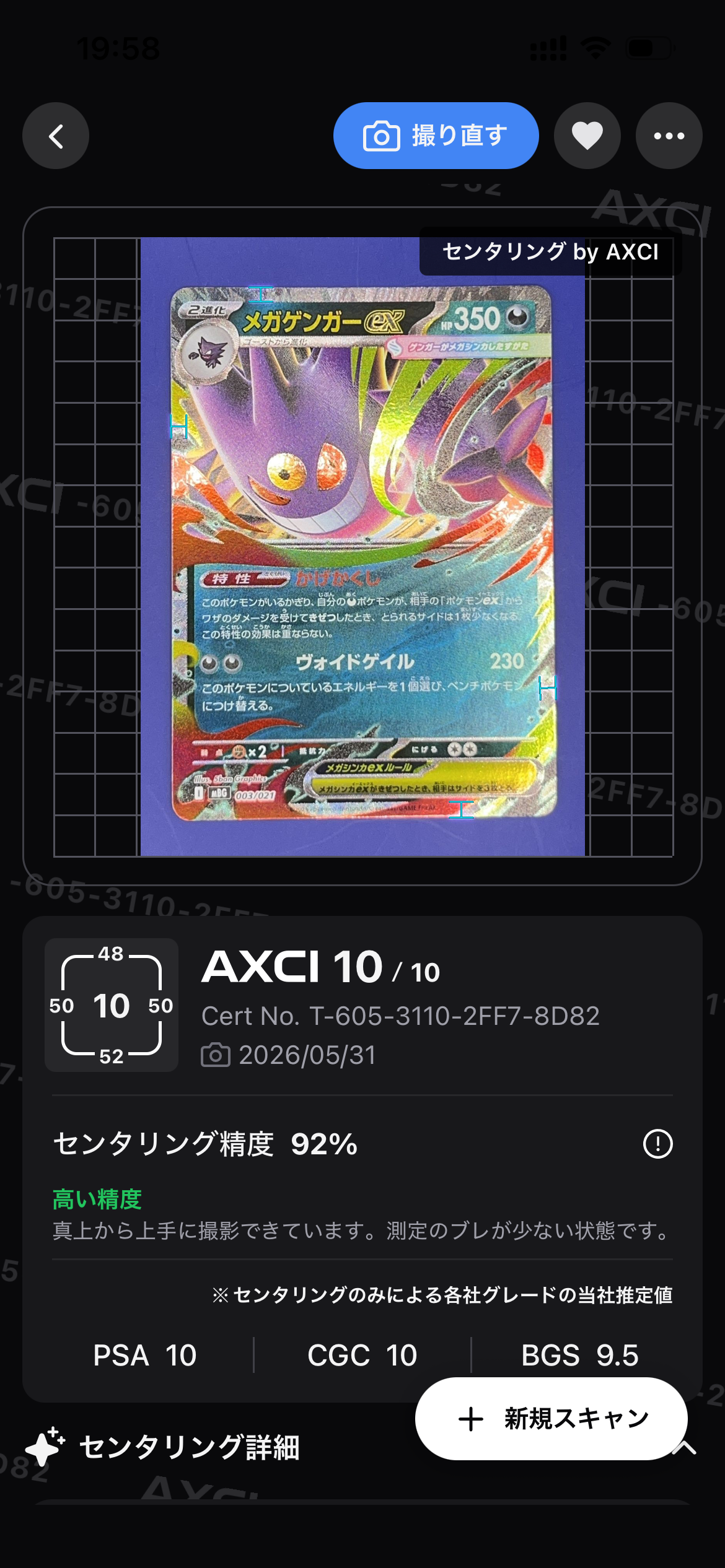 PSA10】ひかるコイキング: プロモ[S8a-P 010/025](プロモカードパック