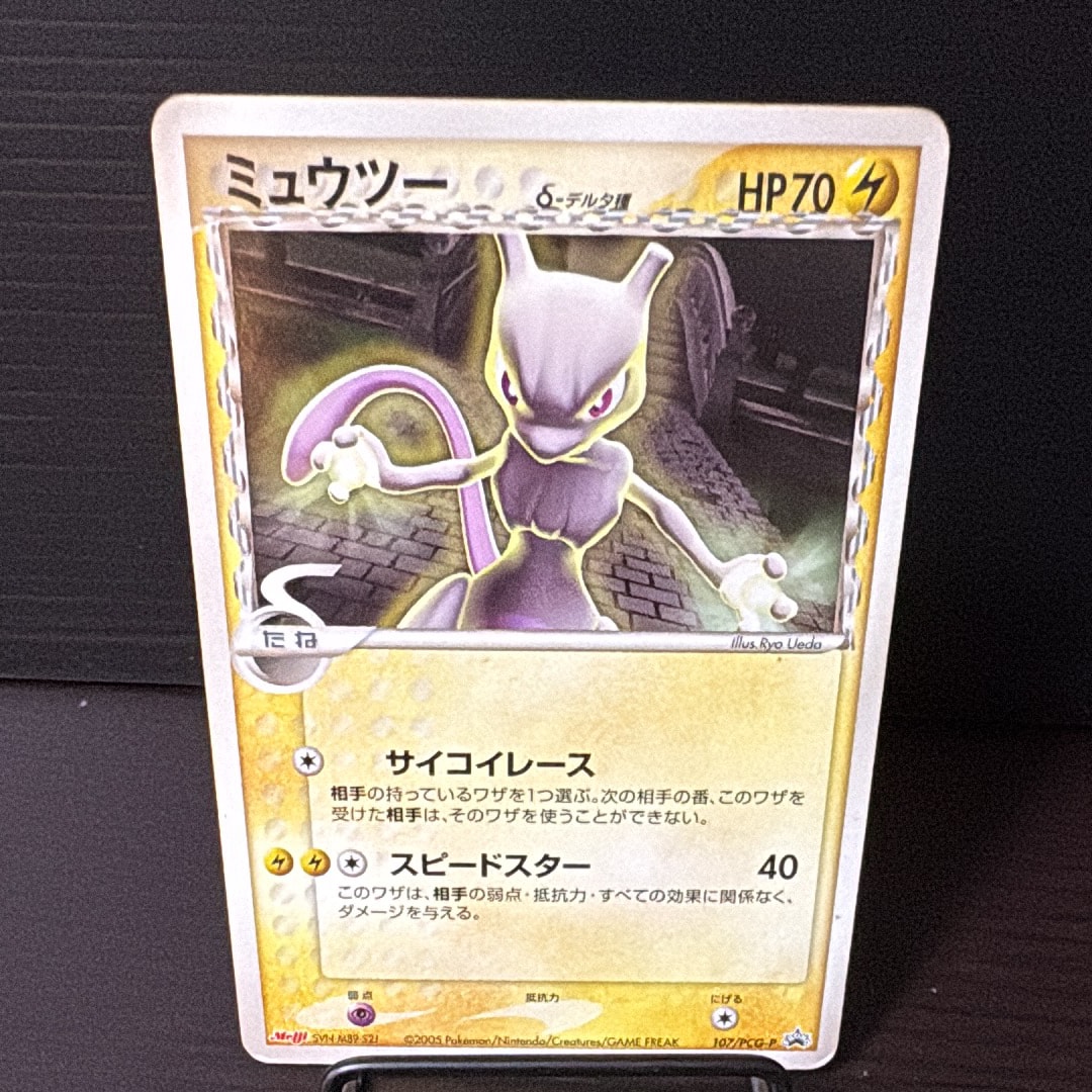ミュウツーδ-デルタ種 P [PCG-P 107](プロモーションカード「明治製菓 ポケモンチョコスナック 第4弾 2005年 10月」)