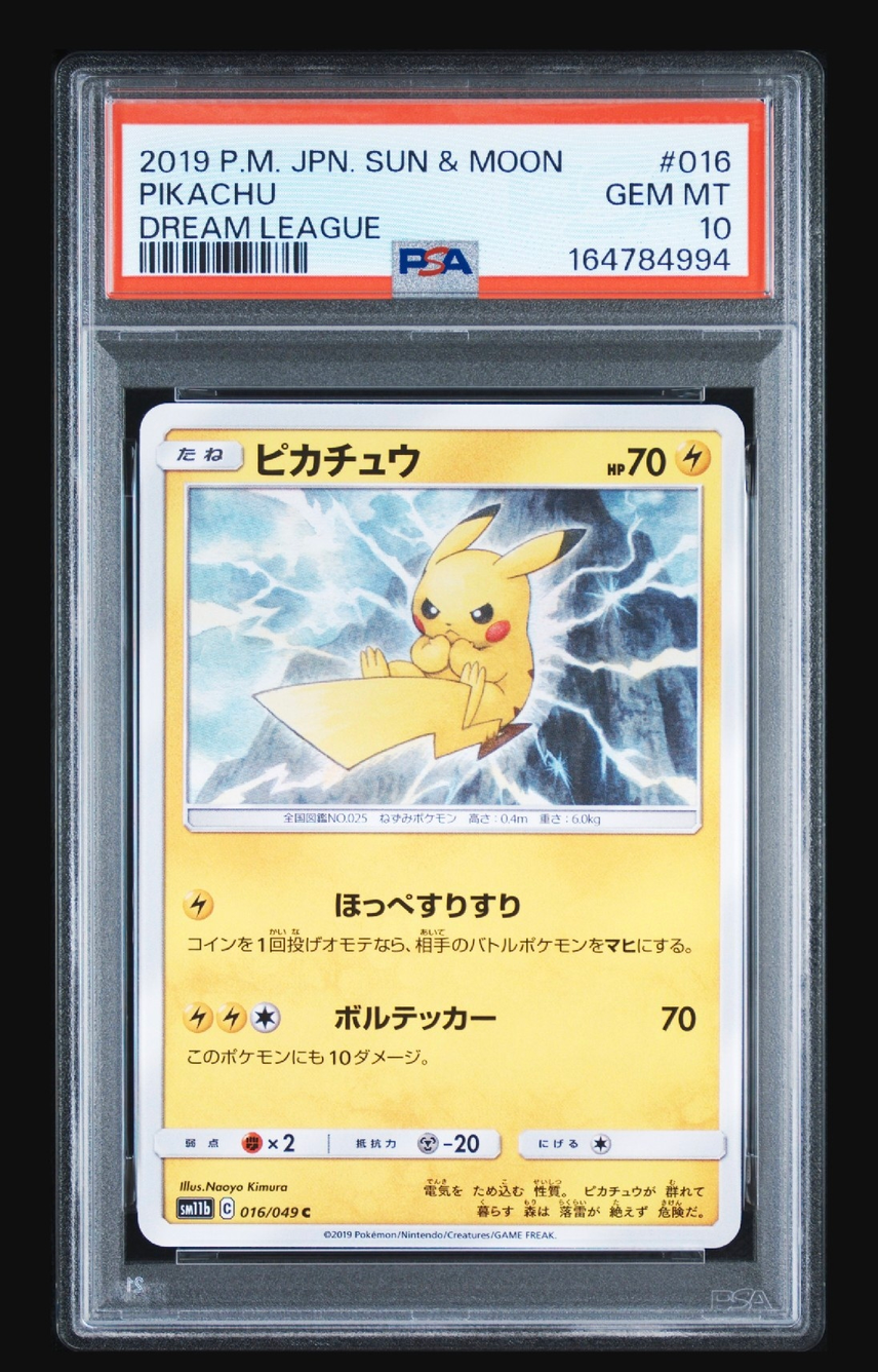 PSA10 ピカチュウ 016/049 C SM11b 2019 PSA10 ピカチュウ 016/049 C PSA10 ピカチュウ 016/049 C SM11b 2019 PSA10 ピカチュウ 016/049 C