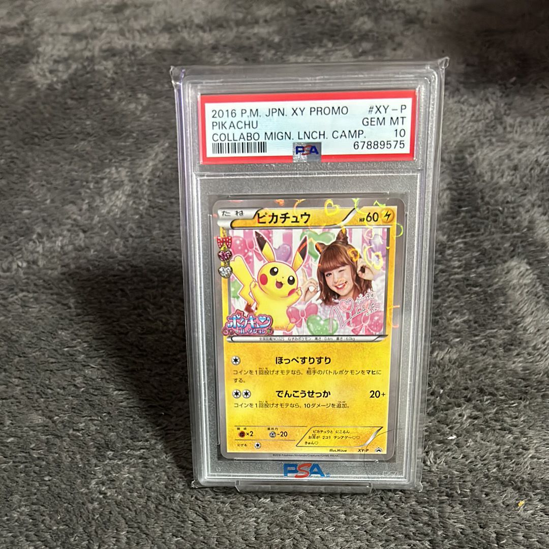 ピカチュウ ニコル: プロモ[XY-P](プロモーションカード「XY-P」)