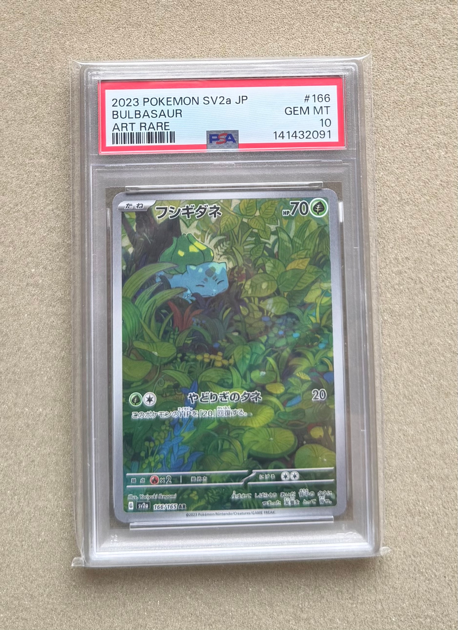 PSA10】フシギダネ AR[SV2a 166/165](強化拡張パック「ポケモンカード